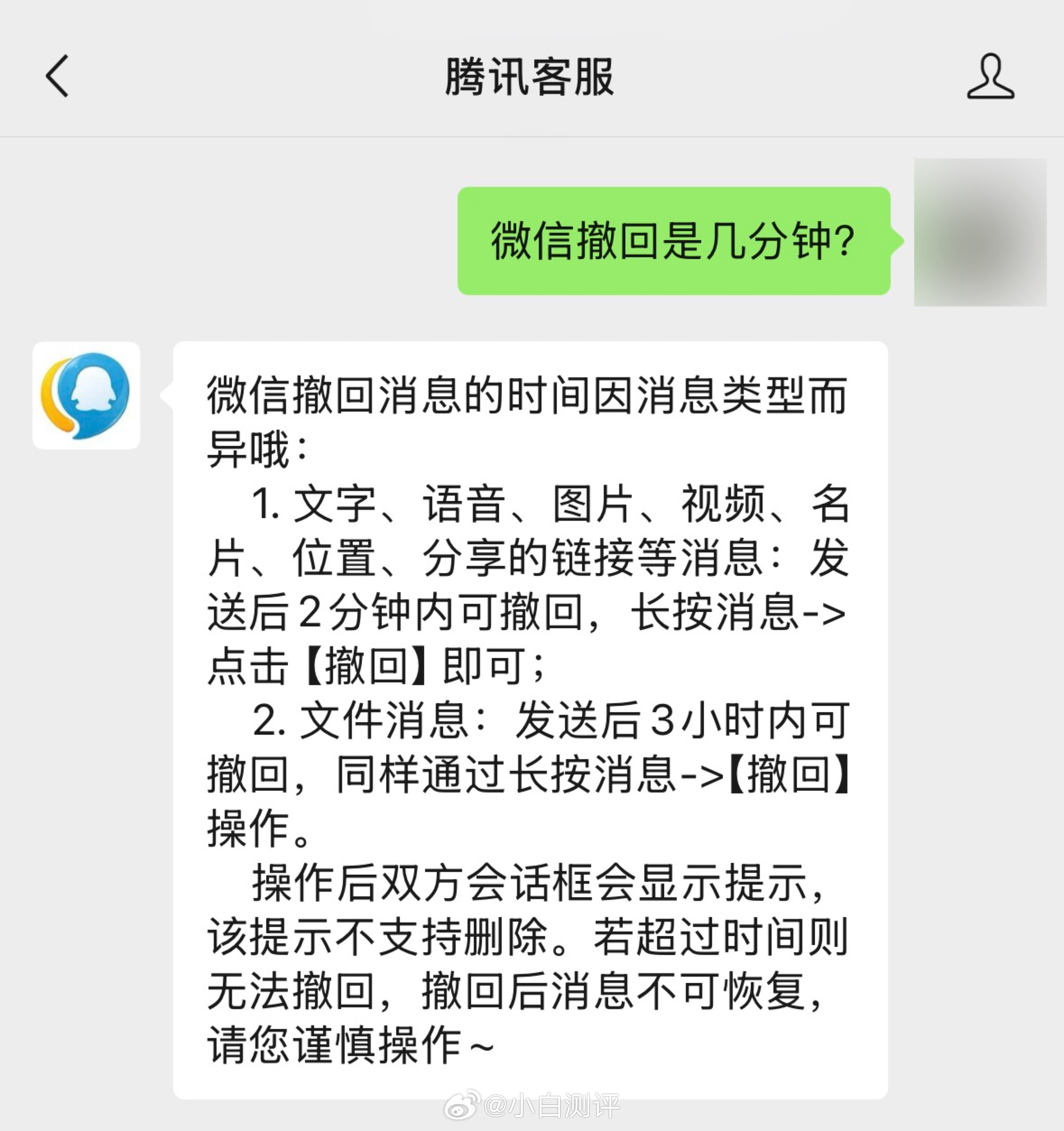 微信回应只能撤回2分钟内消息微信公关总监发文解释微信文字撤回为什么是2分钟内（图