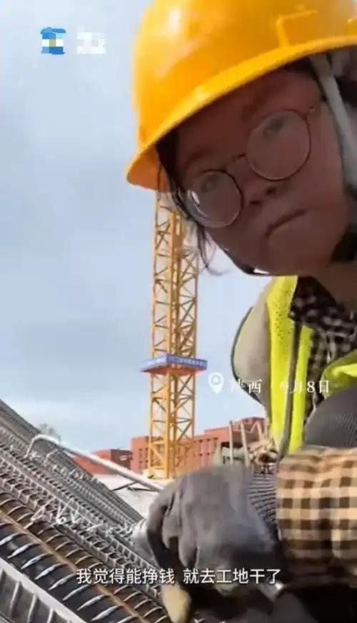 工地“玫瑰”绽放：24岁女孩用钢筋扛起全家希望
她说：“我不是为了自己，我是为了