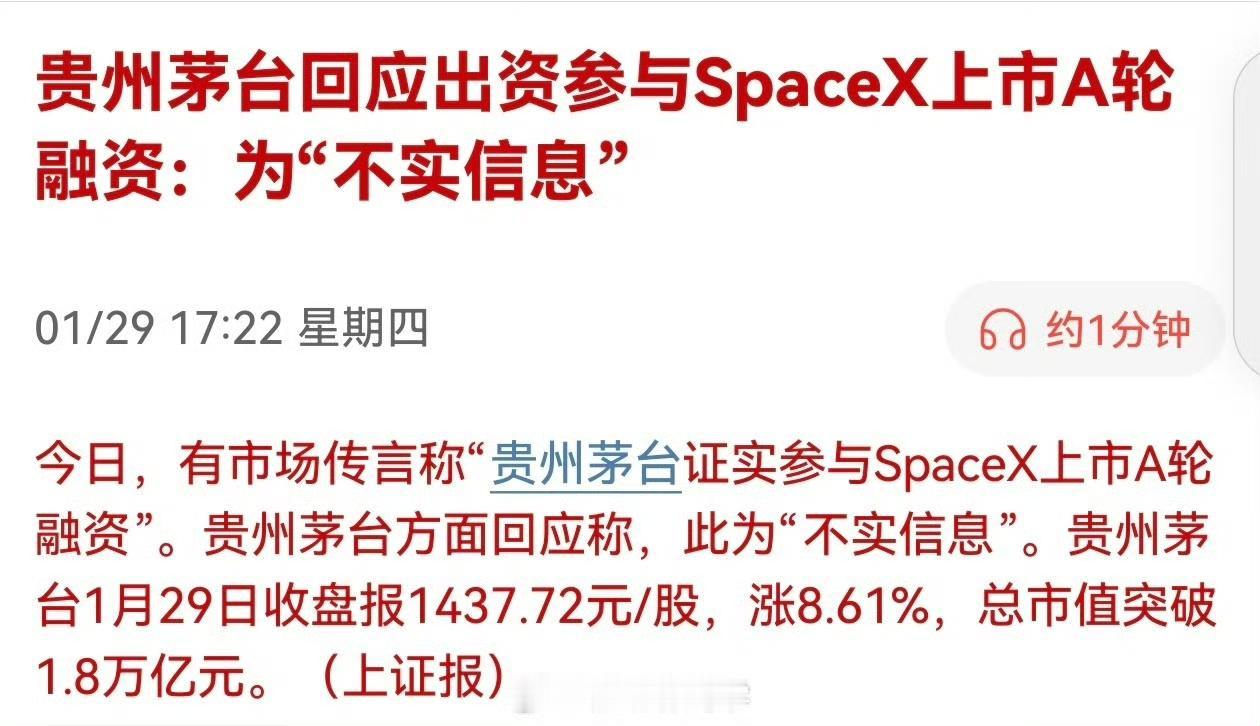茅台连发重磅声明！反外挂拦截4.26亿次，错字酒可免费退换
 
茅台近期密集发布