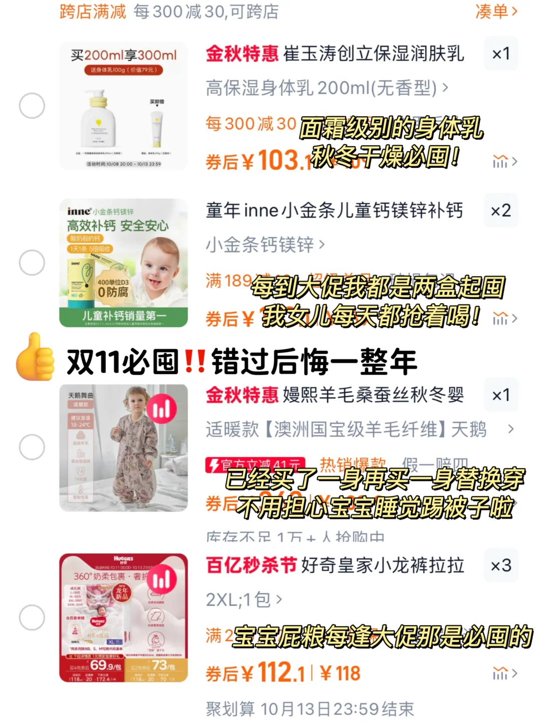 双十一宝藏🛒家里有娃的都去囤！