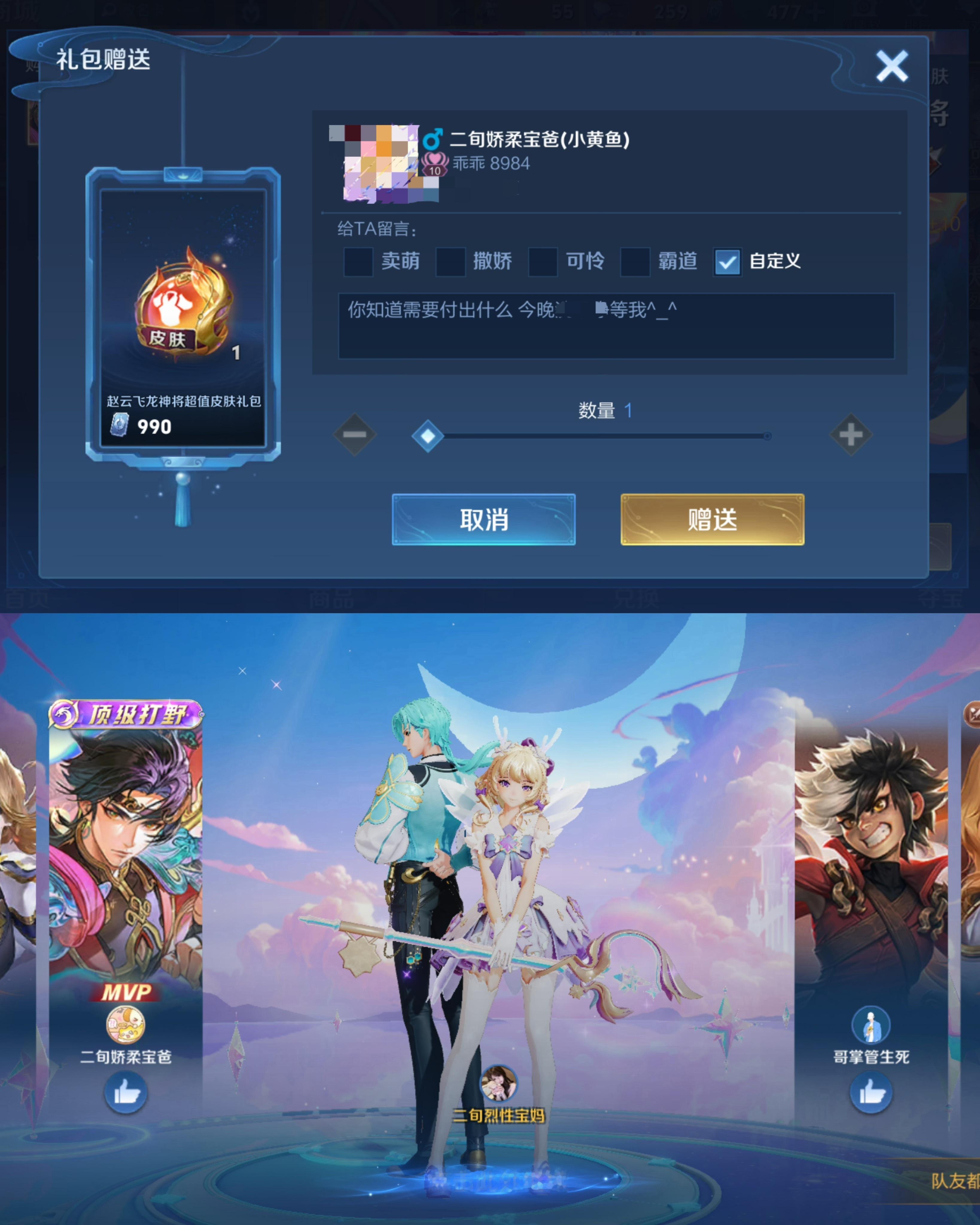 阳某还不知道命运馈赠的一切早已暗中标注了价格！！（王者里我比较喜欢赵云和孙策这种