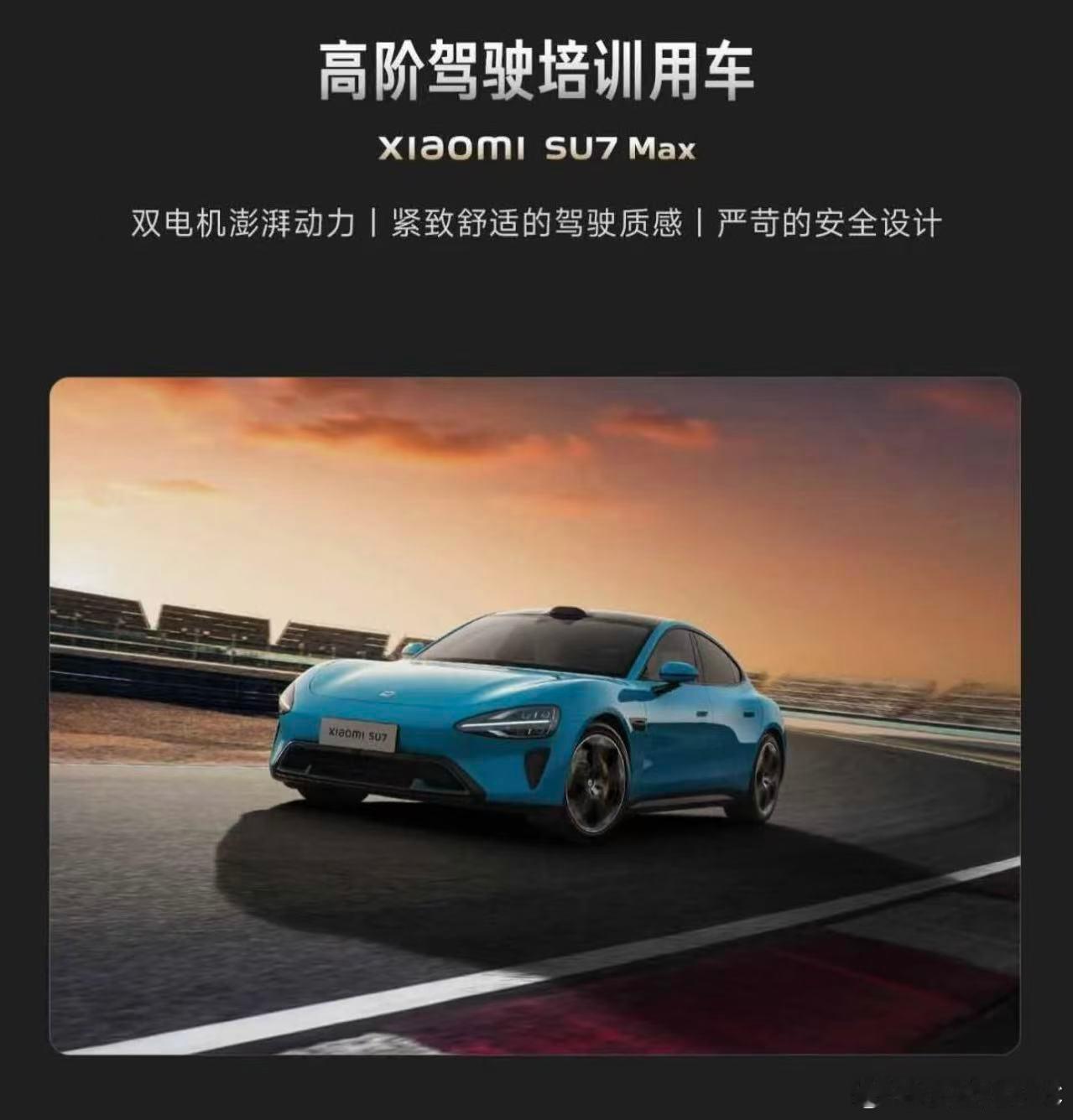 从雷军拿赛照，再到鼓励小米用户拿赛照，小米通过高阶驾驶培训的核心目的是啥呢？其实