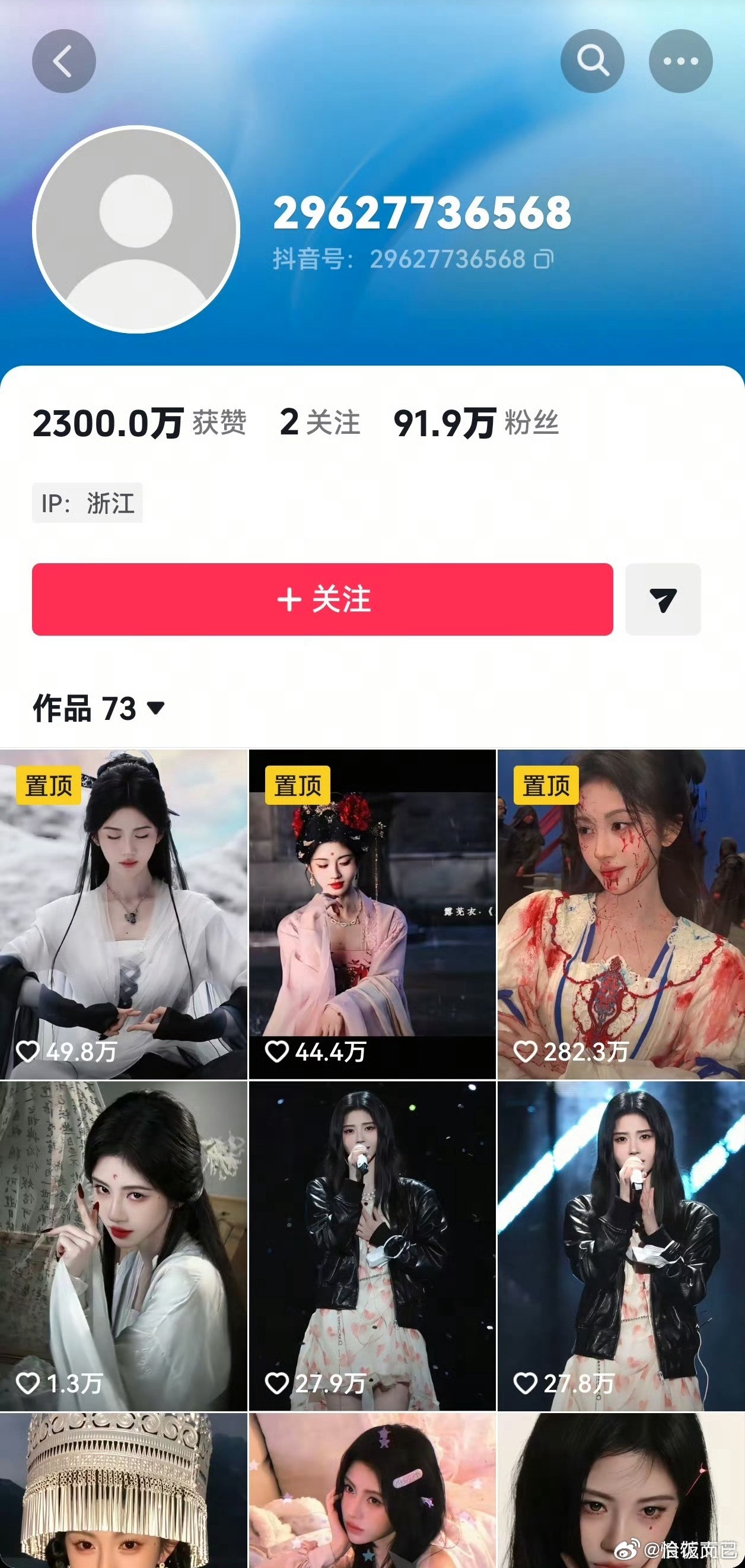 鞠婧祎工作室账号显示异常 