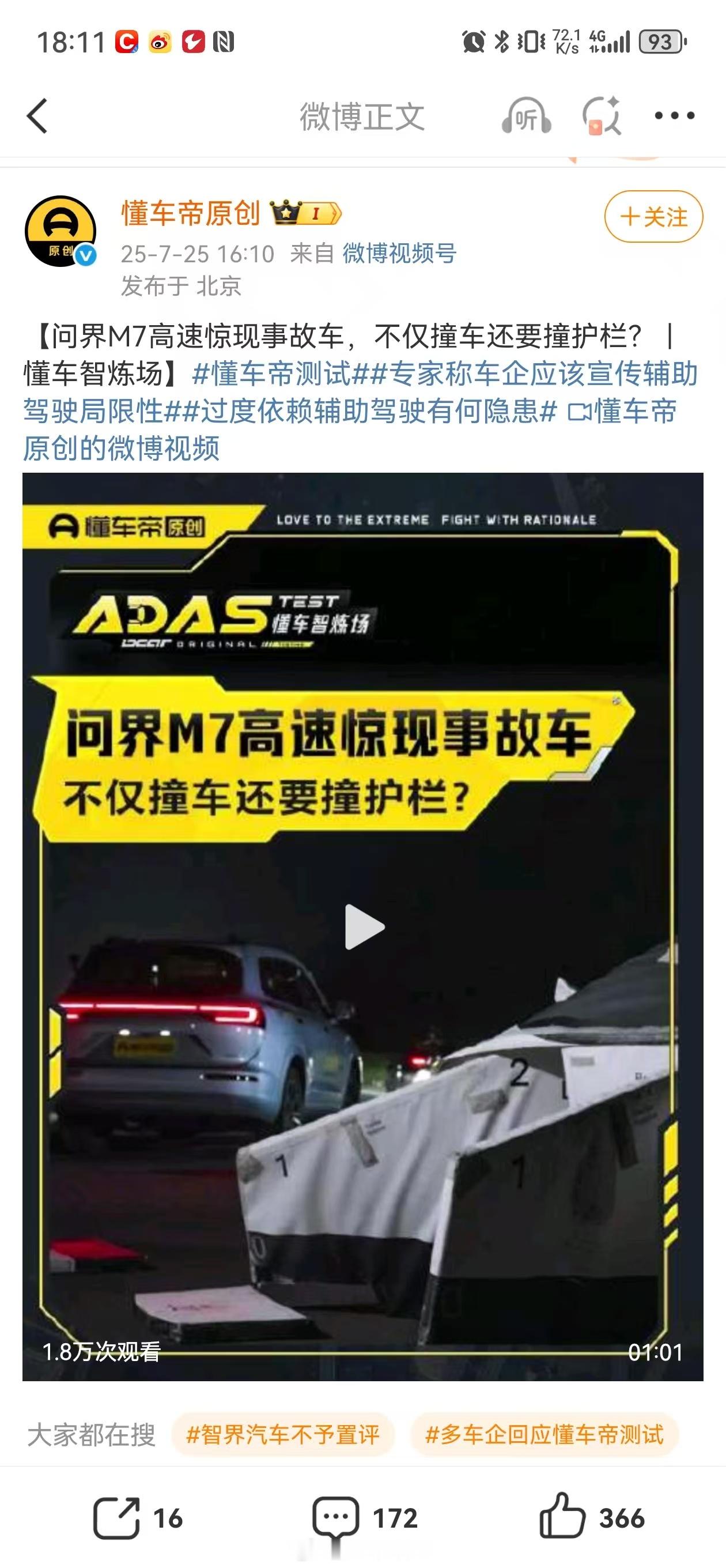 传奇耐黑王问界m7  继续干，加油💪[笑哈哈]从2022年至今，哪怕是有了几十