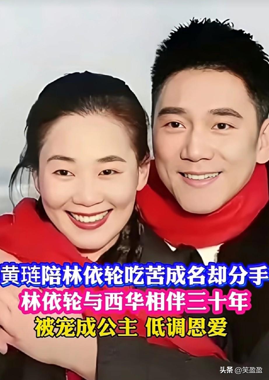 黄琏与林依轮相恋相伴，倾尽所有全力付出，陪他从默默无闻一路打拼，从无名小子唱到家