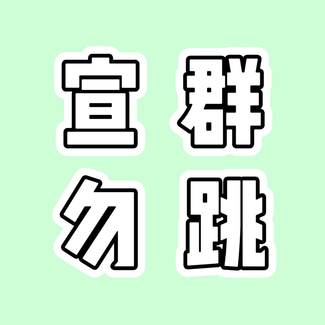 🛑【重要萱裙】JIA已经正式出道了，从预热阶段到现在热度都是队内最高，受到的关