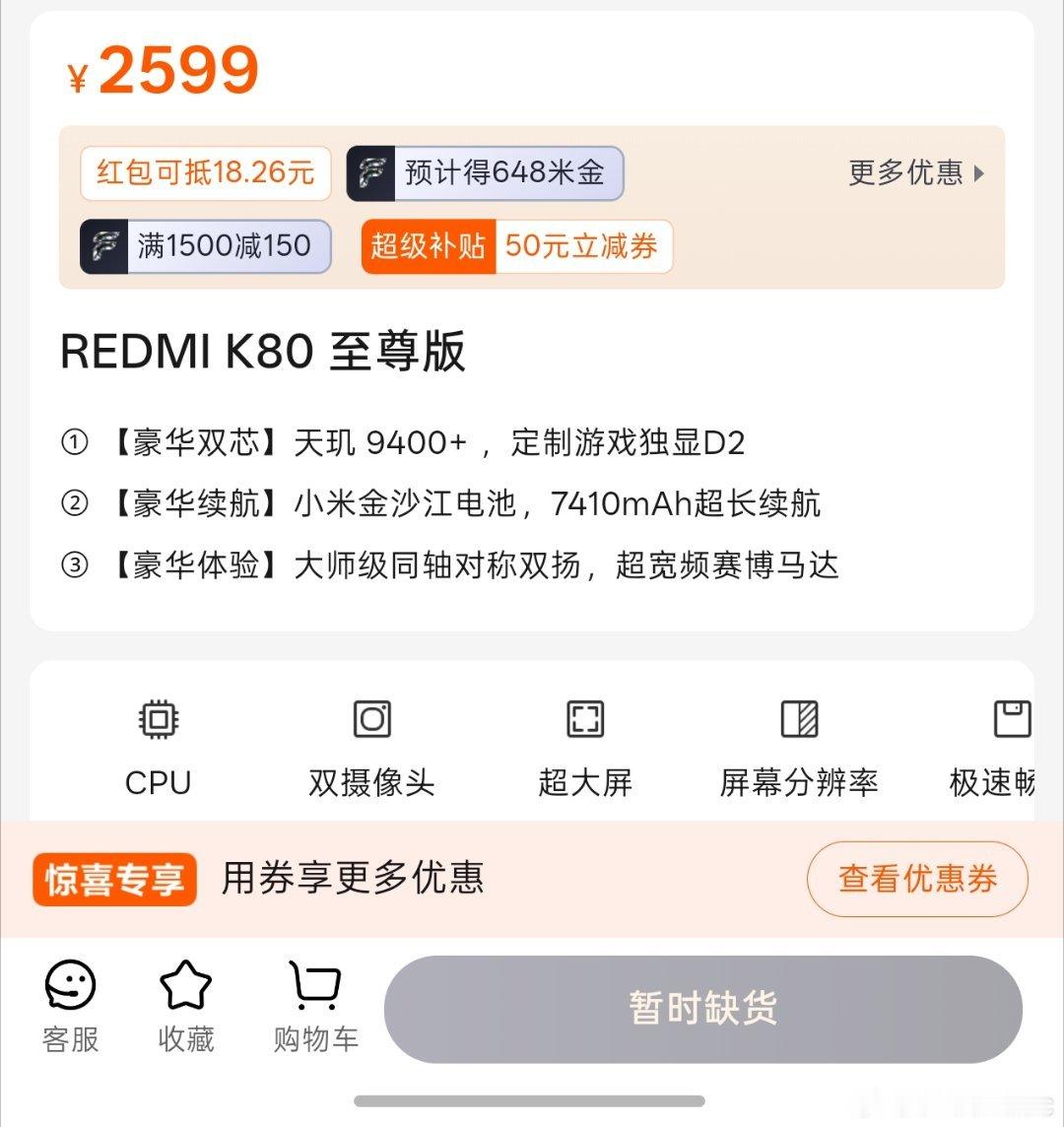 感觉 K90 至尊版的最有力竞品应该是 K80 至尊版，外围差距不算太大而且后者