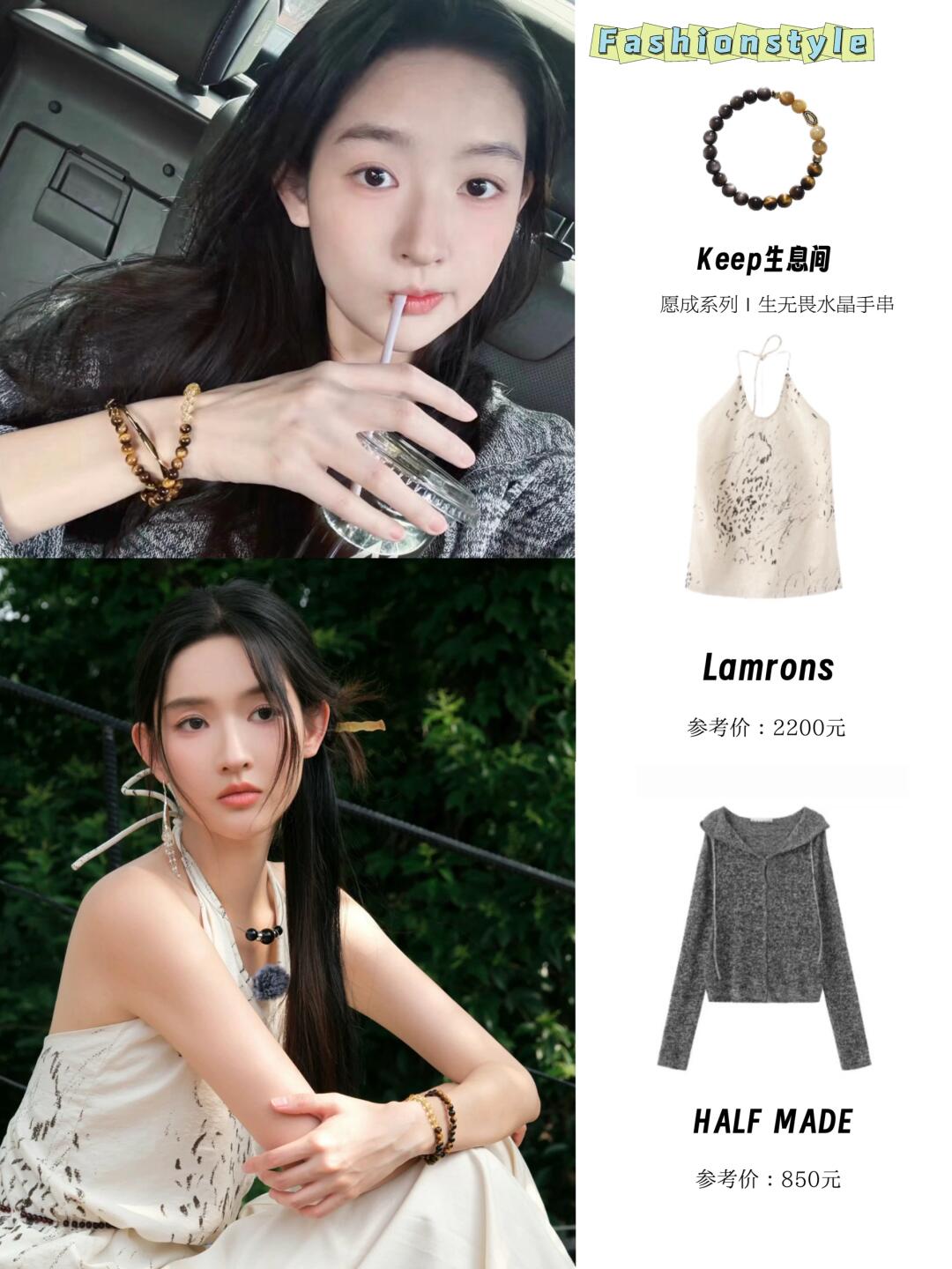 王玉雯私服，王姐也是水晶大户呀