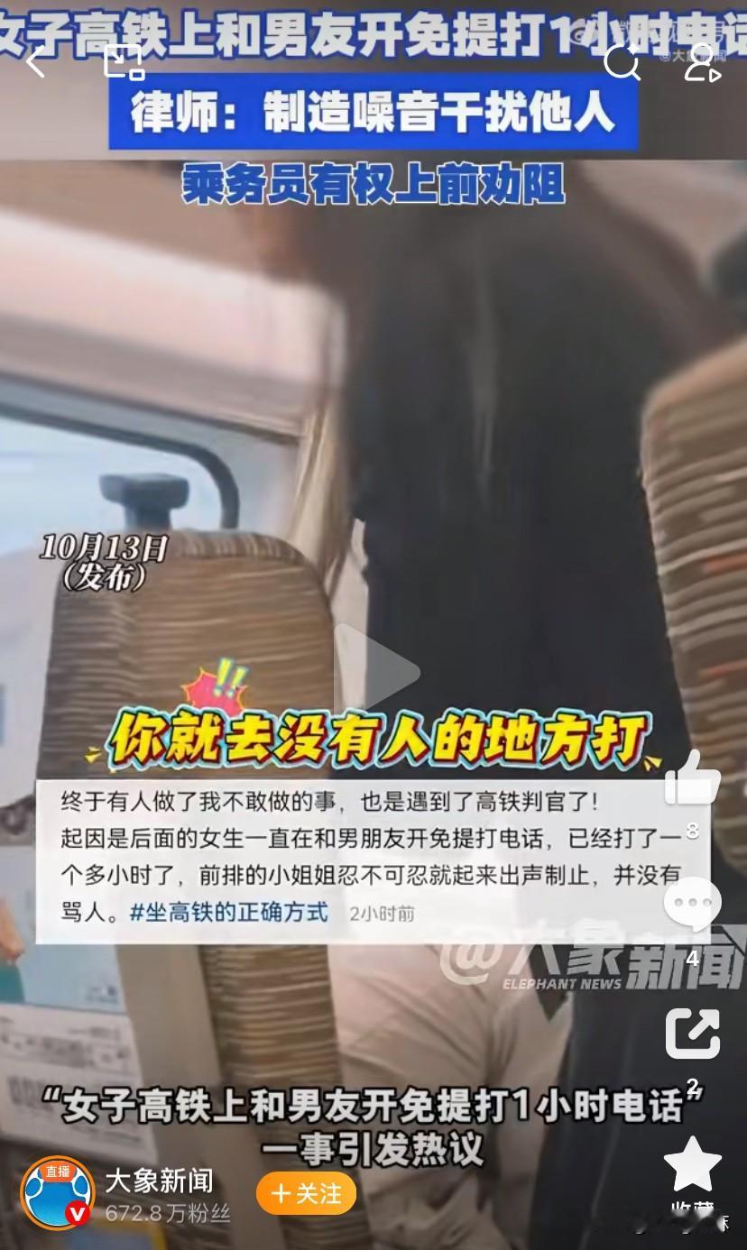 “真是受不了！”10月12日，G735次高铁上，一名年轻女子正在和男友打电话，女