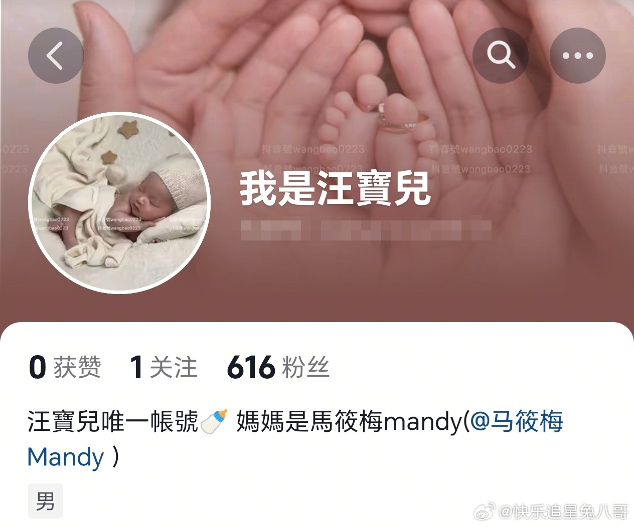 马筱梅给儿子开通账号马筱梅给新生儿子开通账号 马筱梅给儿子开通账号，孩子将满一个