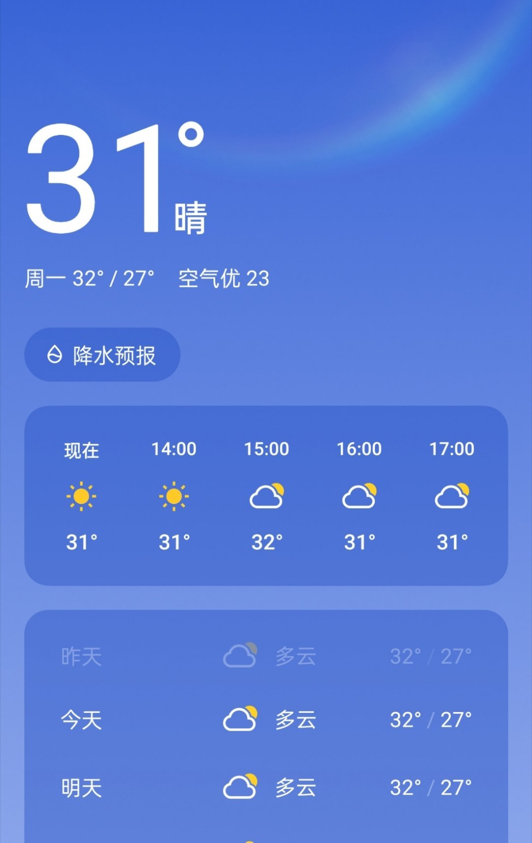 在外面走一圈人都要化掉了 