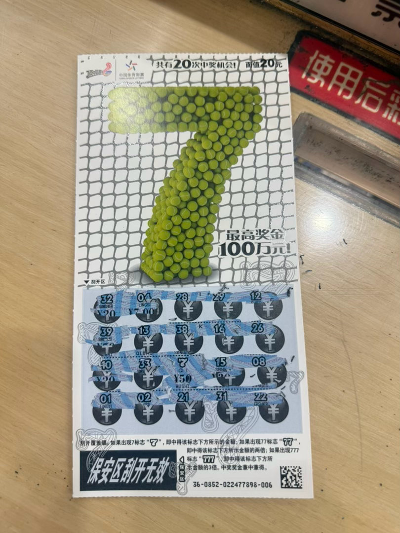 又中奖了啦啦啦啦啦啦啦～ 
