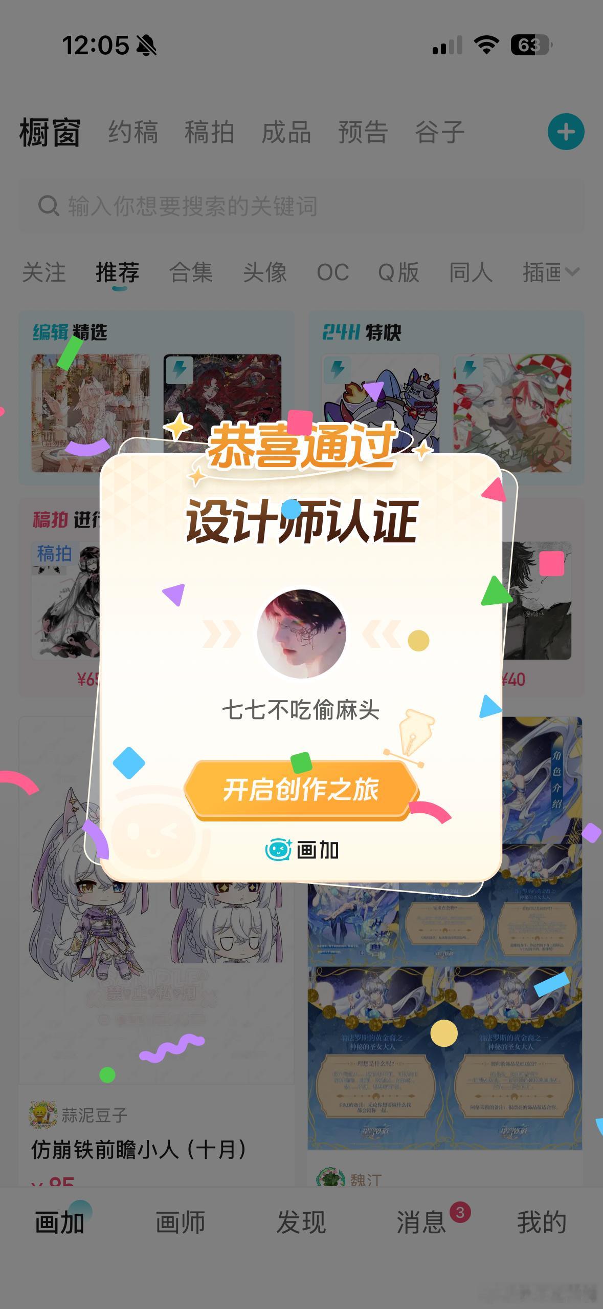 跟风考了一个 ​​​