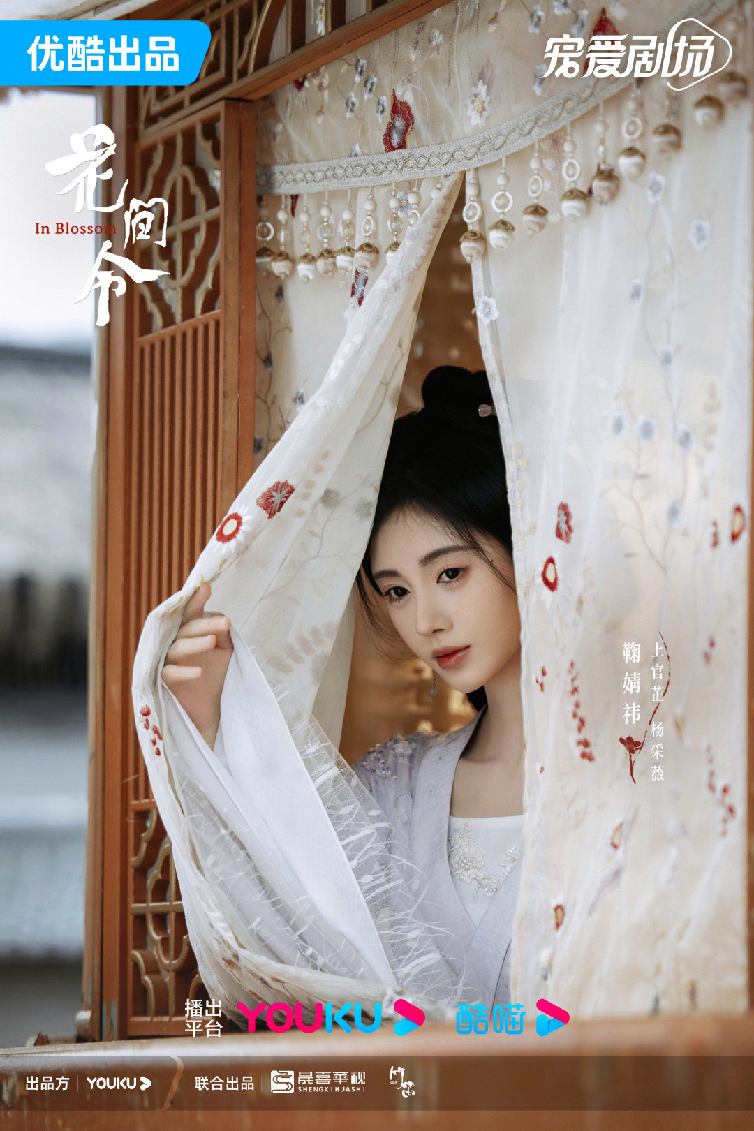 #花间令连续3天破万#《花间令》取得的成绩未免也太好了吧？刚刚开播，连续三天破万