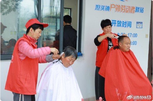 小驿站传温情台州户外劳动者点赞太贴心 户外劳动者们不仅免费理出了清爽利落的发型，