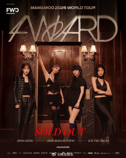 【MAMAMOO将于10月4日在香港启德体育馆举办演唱会】 MAMAMOO)将于