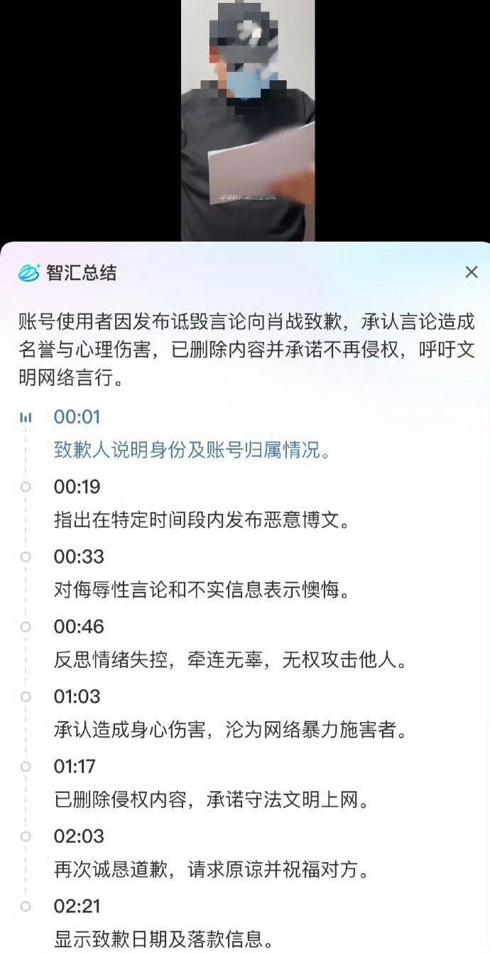 肖战黑粉发视频道歉 支持肖战维权！肖战