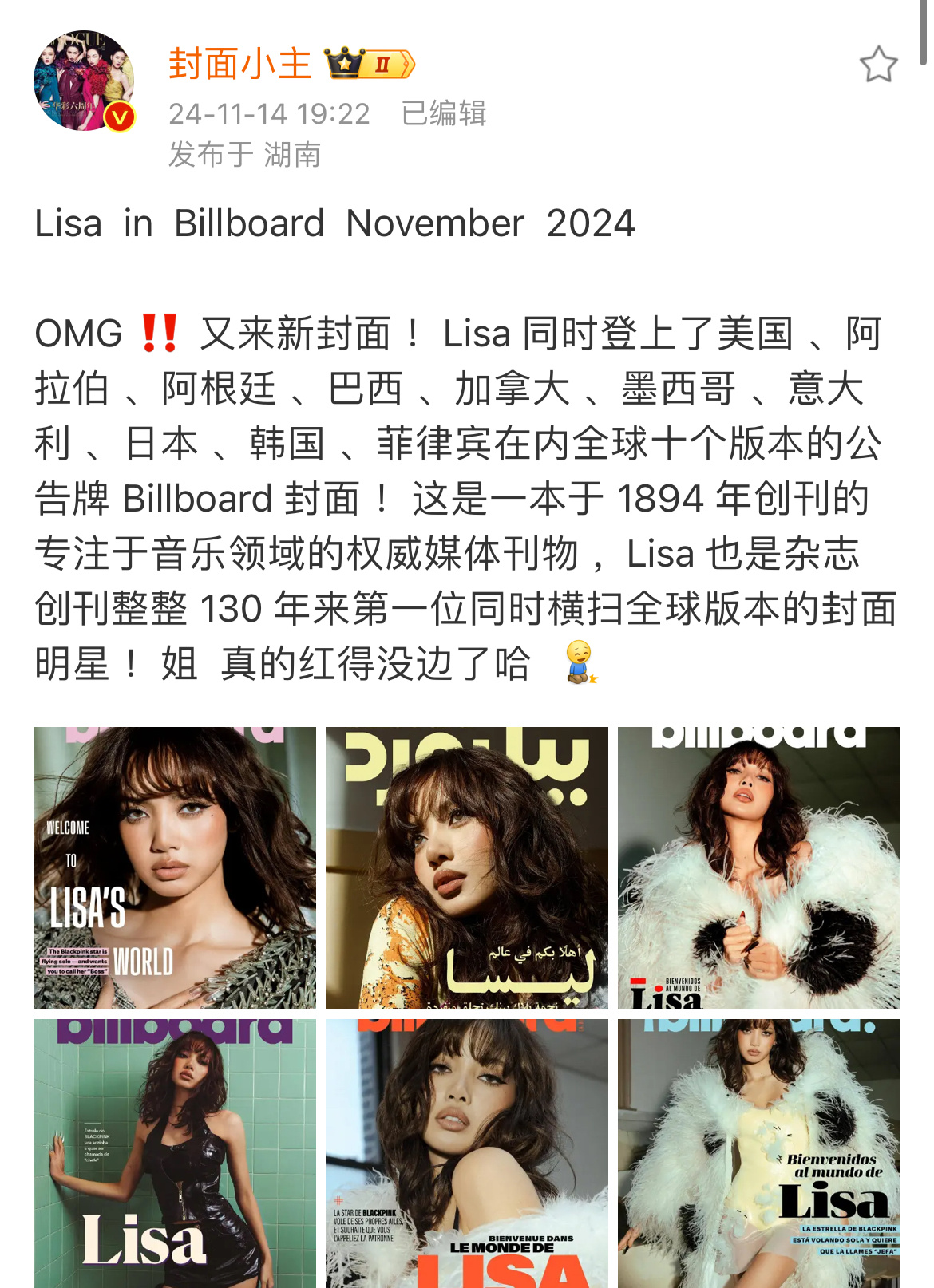 Lisa是Billboard杂志创刊整整 130 年来第一位同时横扫全球版本封面