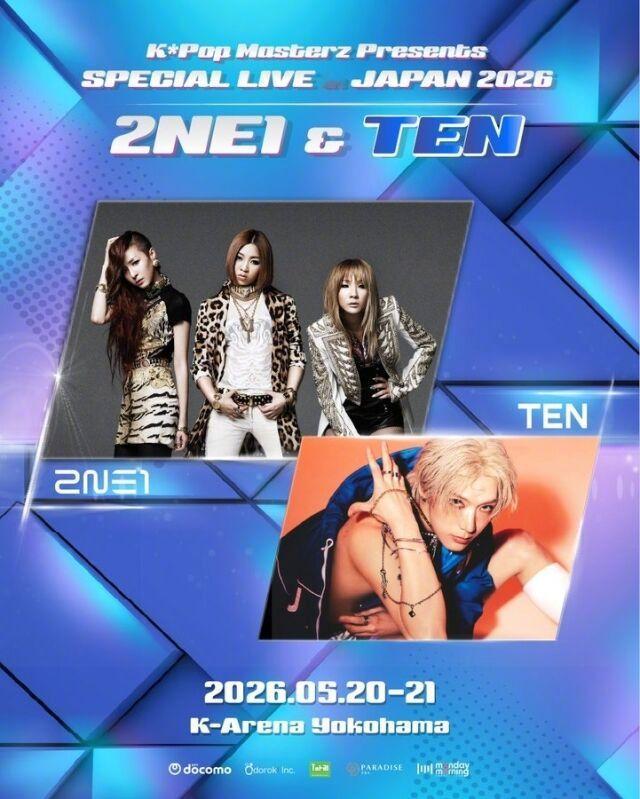 【My Daily】[2NE1与TEN的联合演出突然被取消]“K*Pop Mas