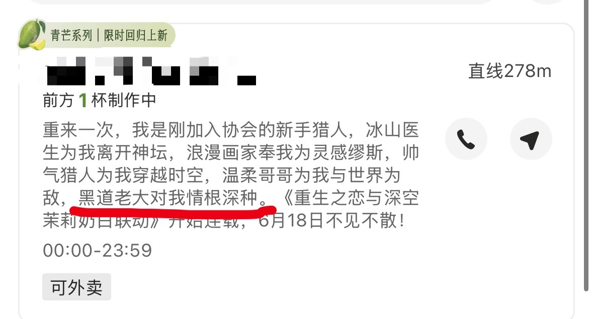 让我说出那句台词 