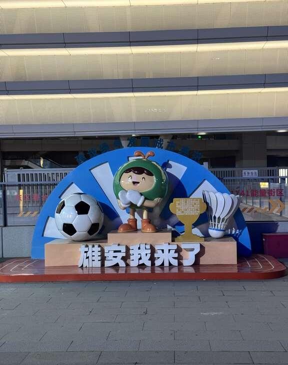 来雄安看楚钦打球啦
明天会在场馆周围随机掉落 吧唧，冰箱贴，杯垫，谁会是有缘人呢