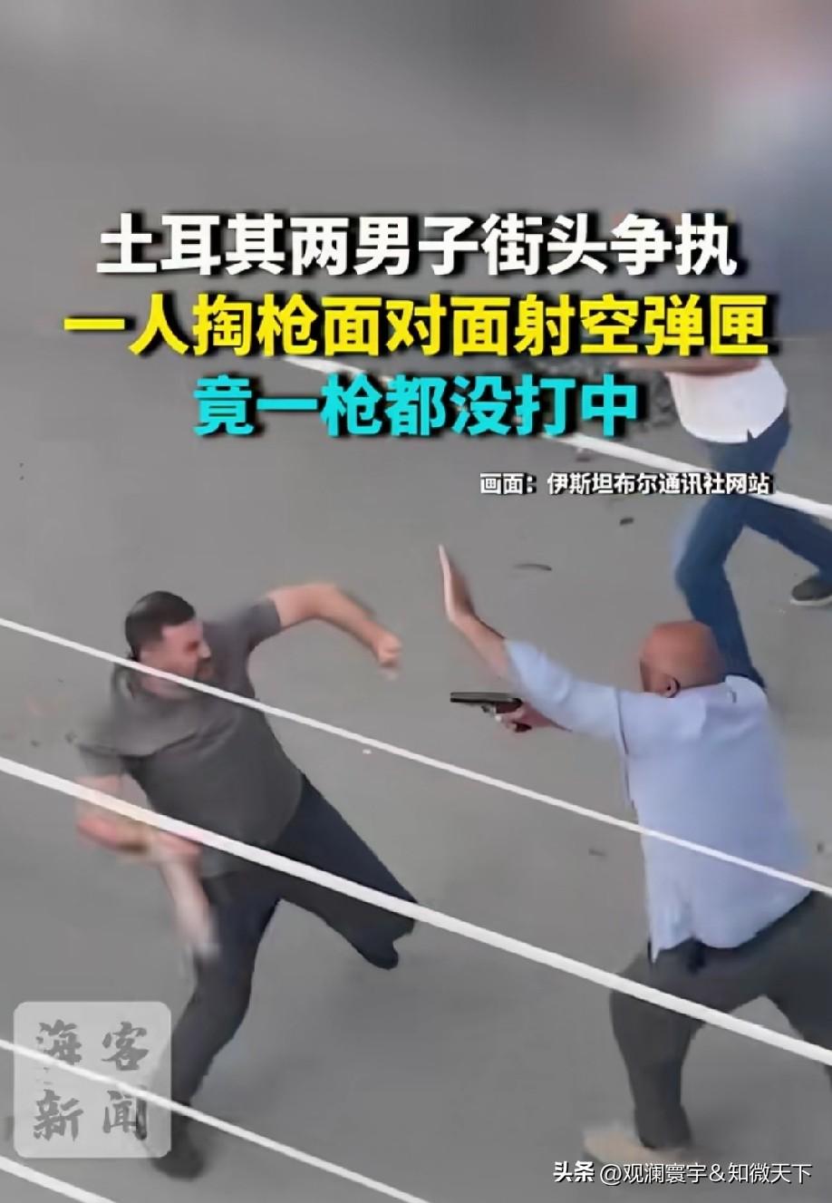 当地时间6月24日，土耳其安卡拉一蓝衣男子与班车司机争执后，近距离射空弹匣却一枪