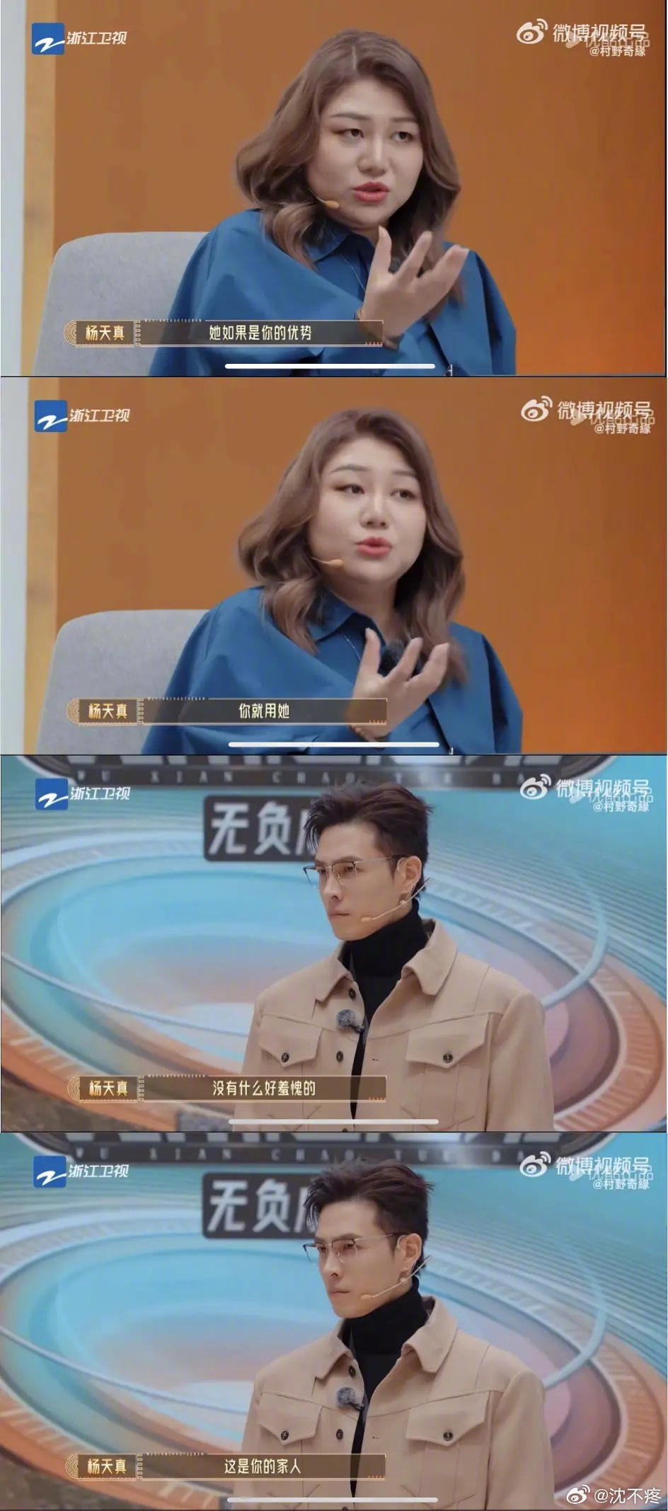 洪尧在说自己因吴谨言被贴标签与遭受网友质疑攻击时，杨天真评价如下：“她如果是你的
