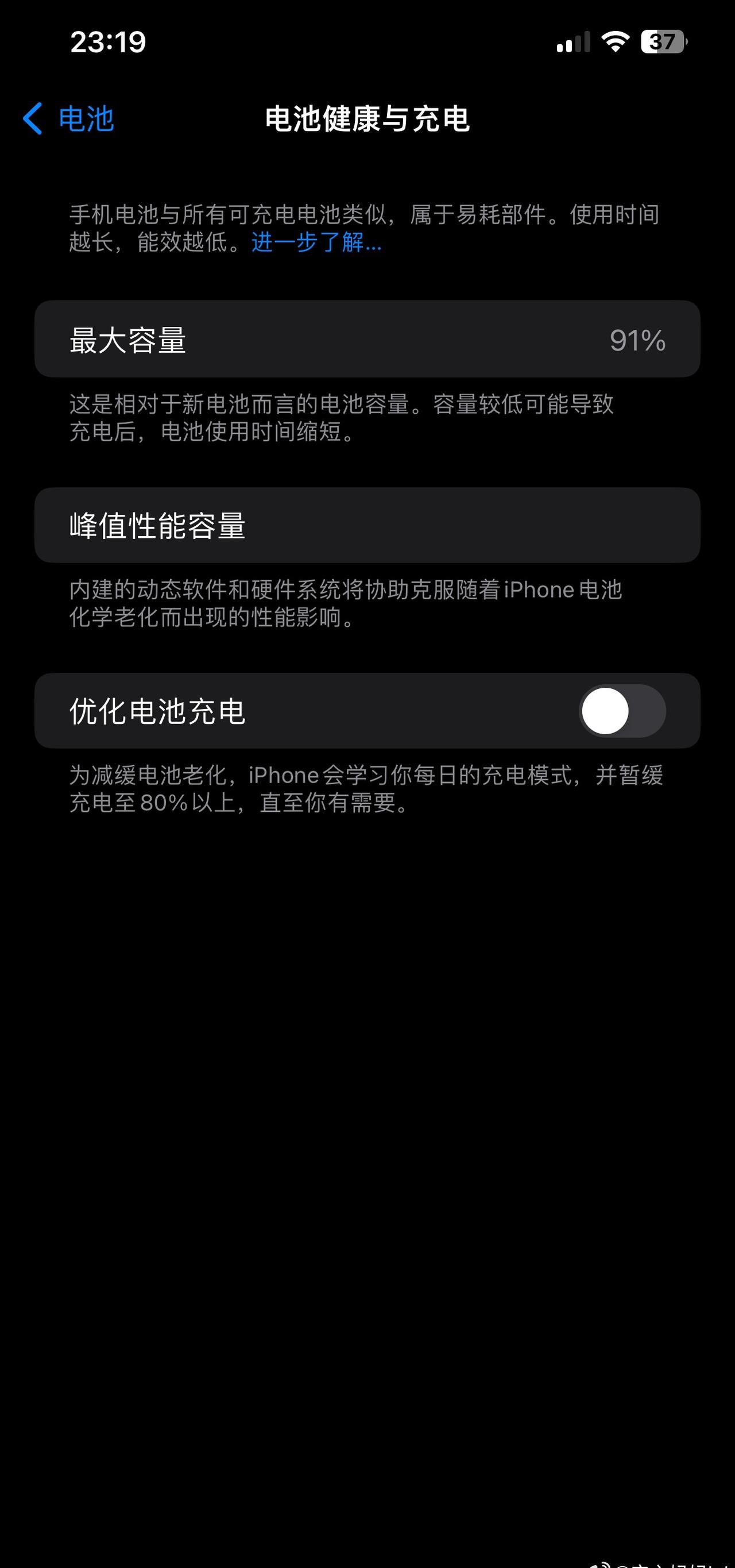就目前这样
你们觉得我这手机还能再战几年？ ​​​