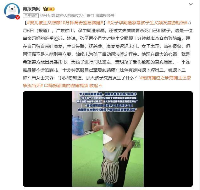 心碎到窒息！佛山单亲妈妈泣血求助，孕中期遭家暴，2个月宝宝被生父看10分钟，竟成
