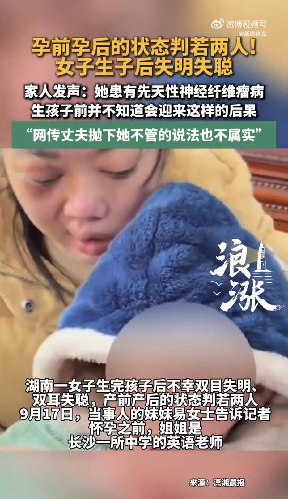 湖南长沙，一名中学英语老师，原本热爱生活，喜欢四处旅行，可没想到，生完孩子后，她