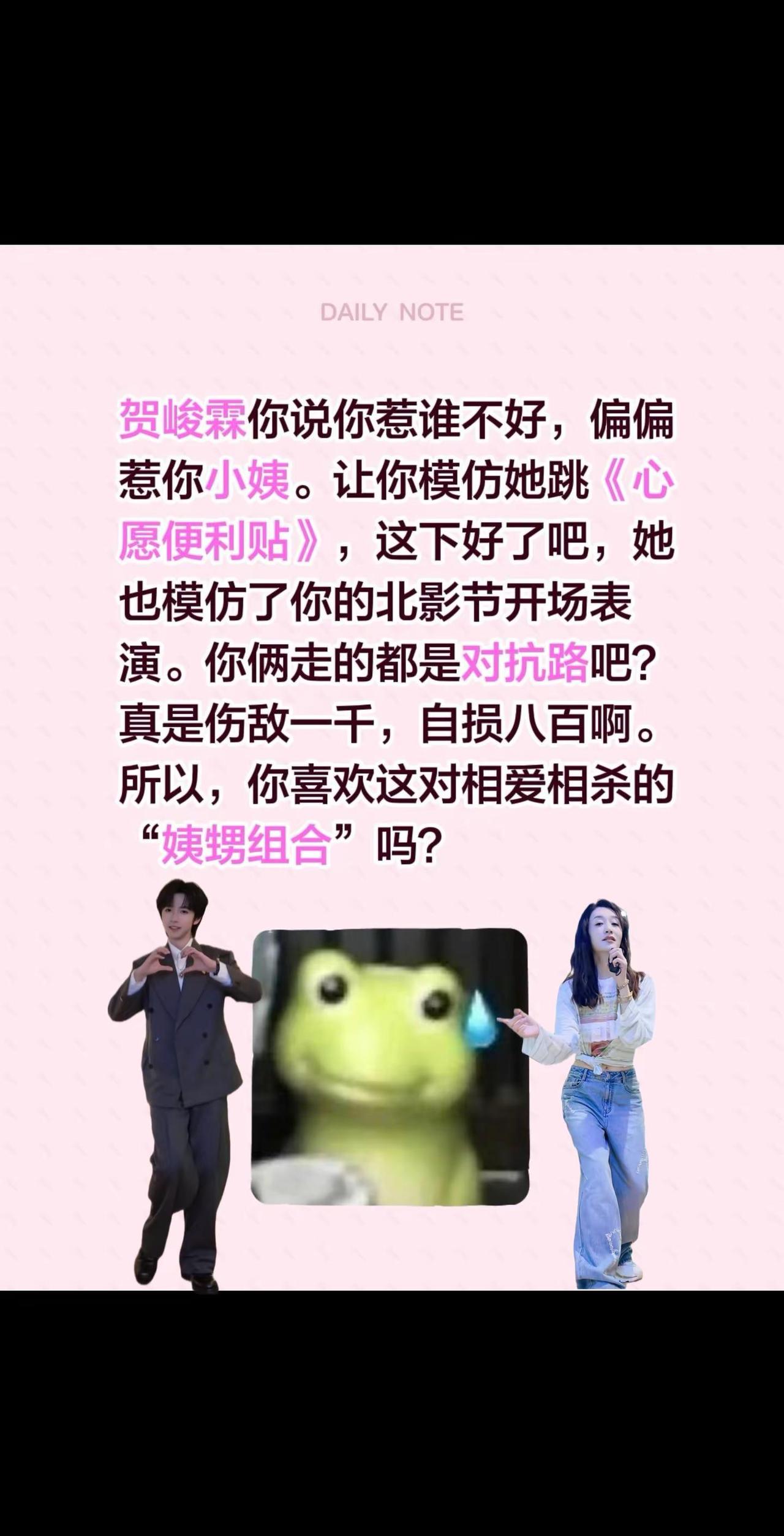 贺峻霖公开挑衅李小冉！贺峻霖你说你惹谁不好，偏偏惹你小姨。让你模仿她跳《心愿便利