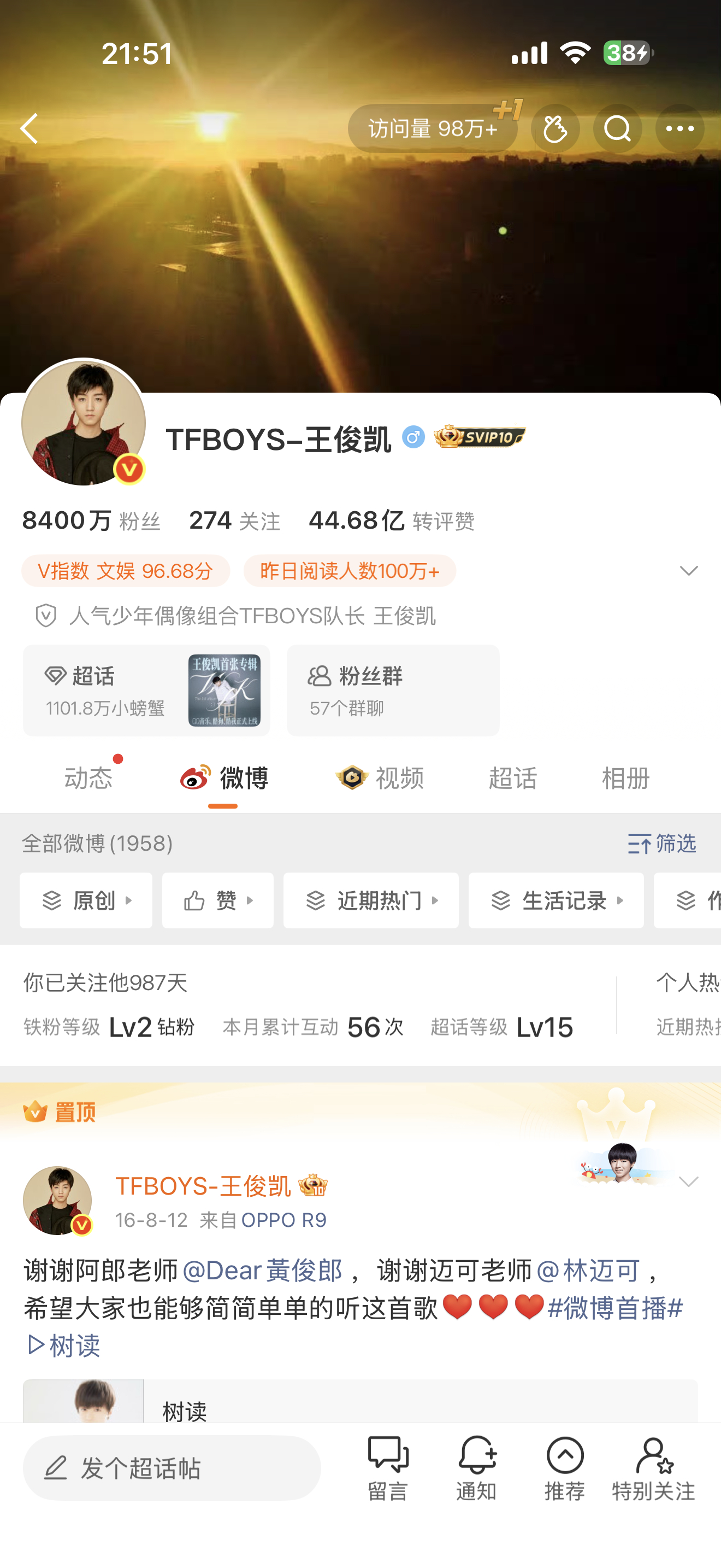 王俊凯  8⃣️4⃣️0⃣️0⃣️咔擦😇