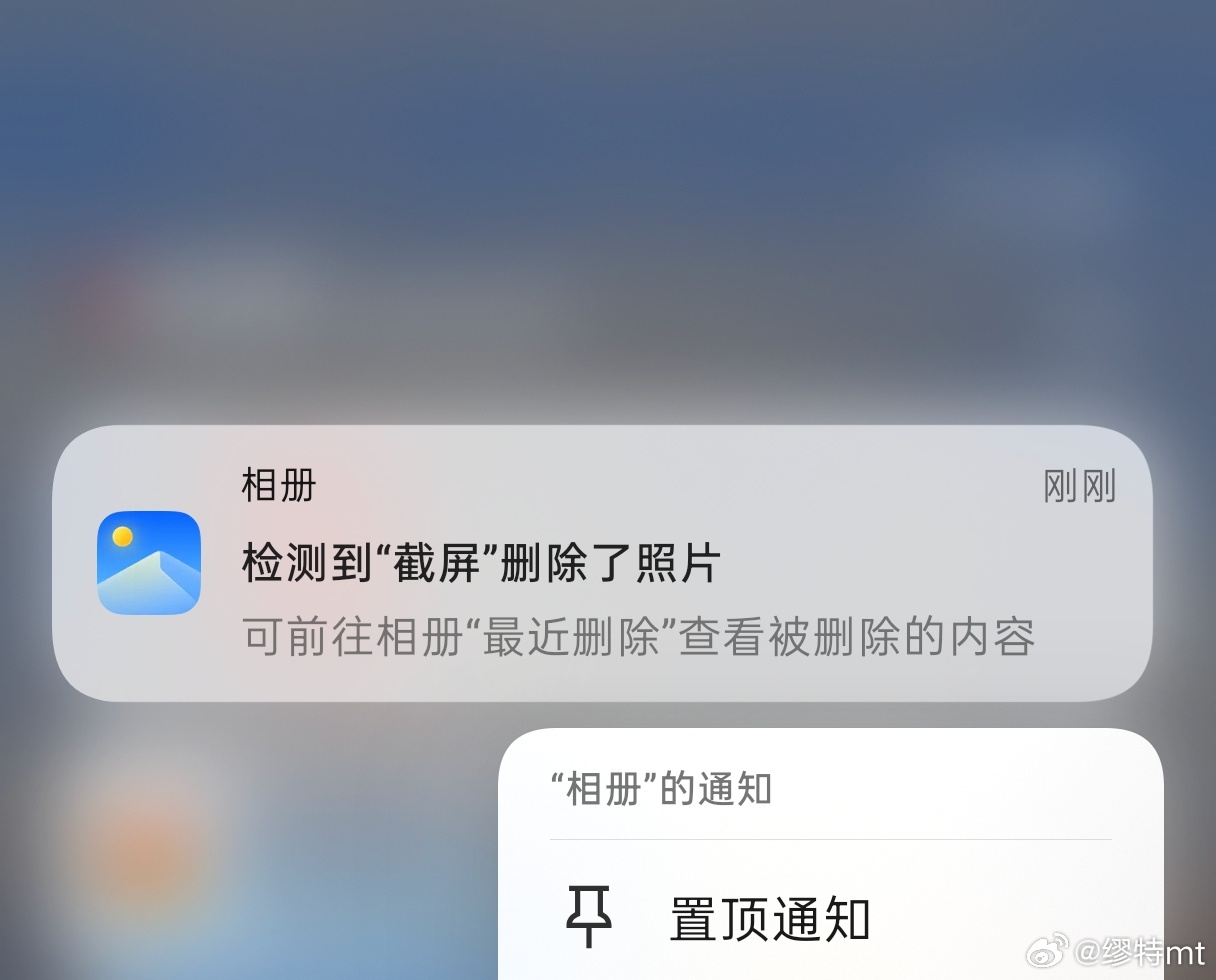 截屏完之后编辑截屏大小，为啥老提示删除了一张照片，是我哪里设置的不对吗 