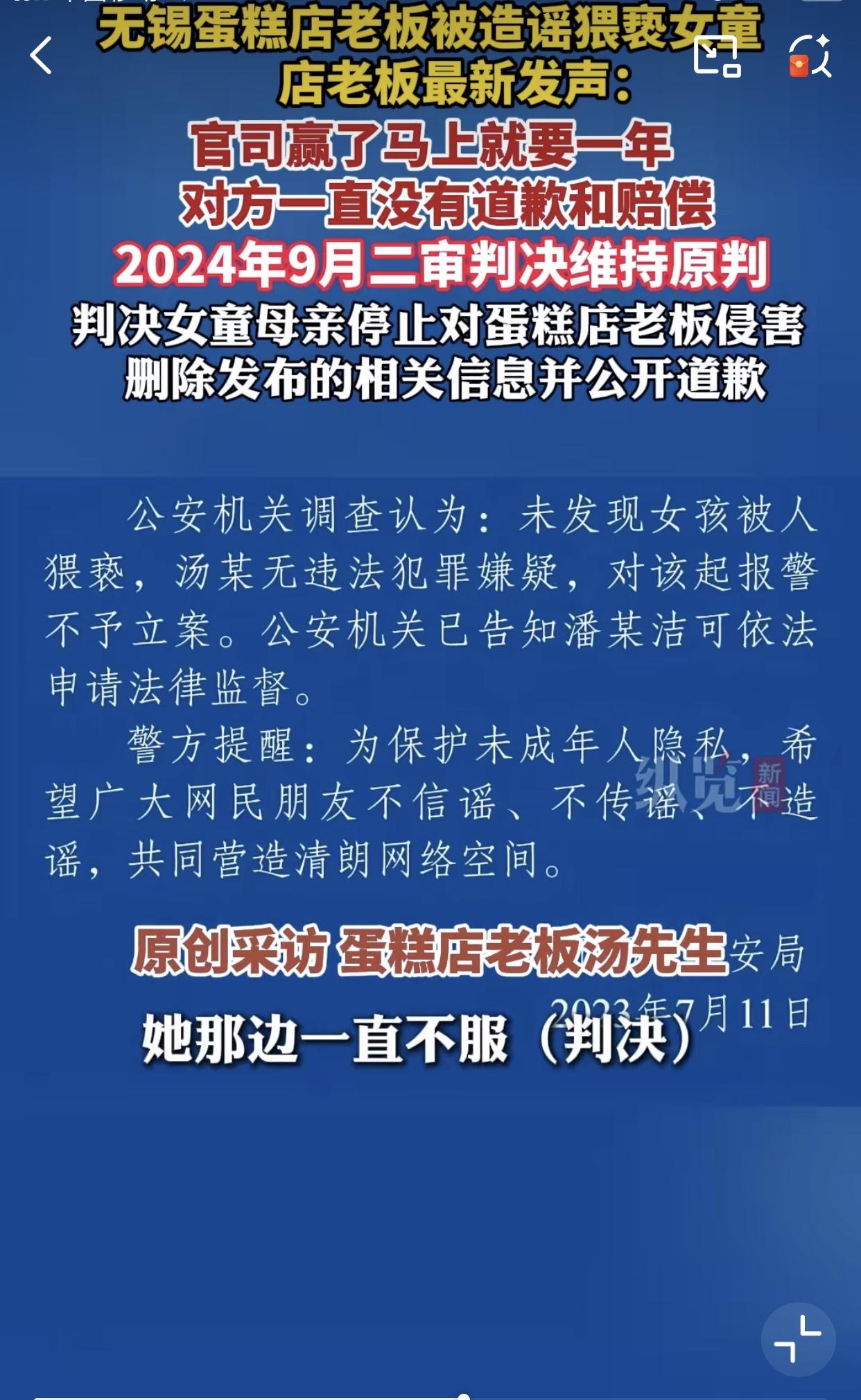 法律上虽然赢了，但正义为何迟迟不能落地！2023年5月，无锡一女子多次发文指控蛋