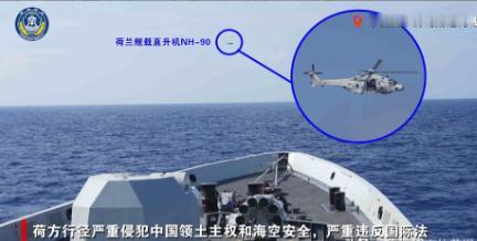 荷兰官兵怎么也没想到会是这个结局！军舰开进西沙、直升机反复侵入领空，以为顶多换来