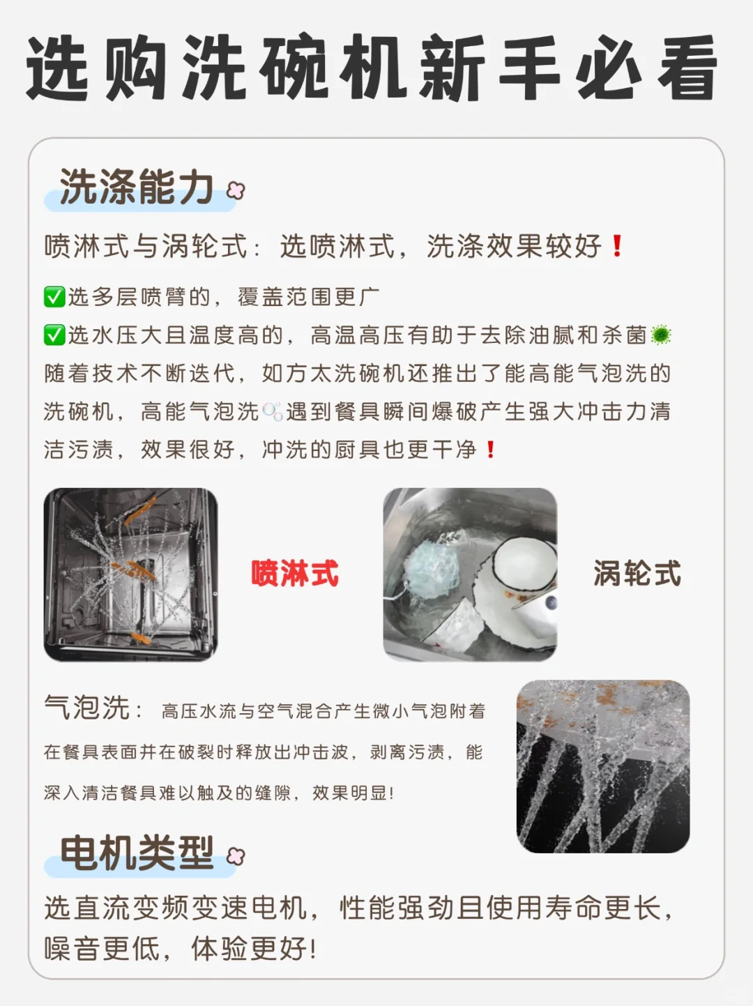 嵌入式洗碗机选购攻略，拒交智商税❌！
