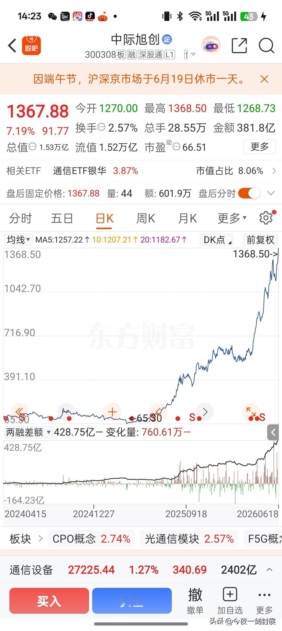 一个温州人，七个月时间，7千万在股市里变成了五个亿，而且已经落袋为安了。
其实我