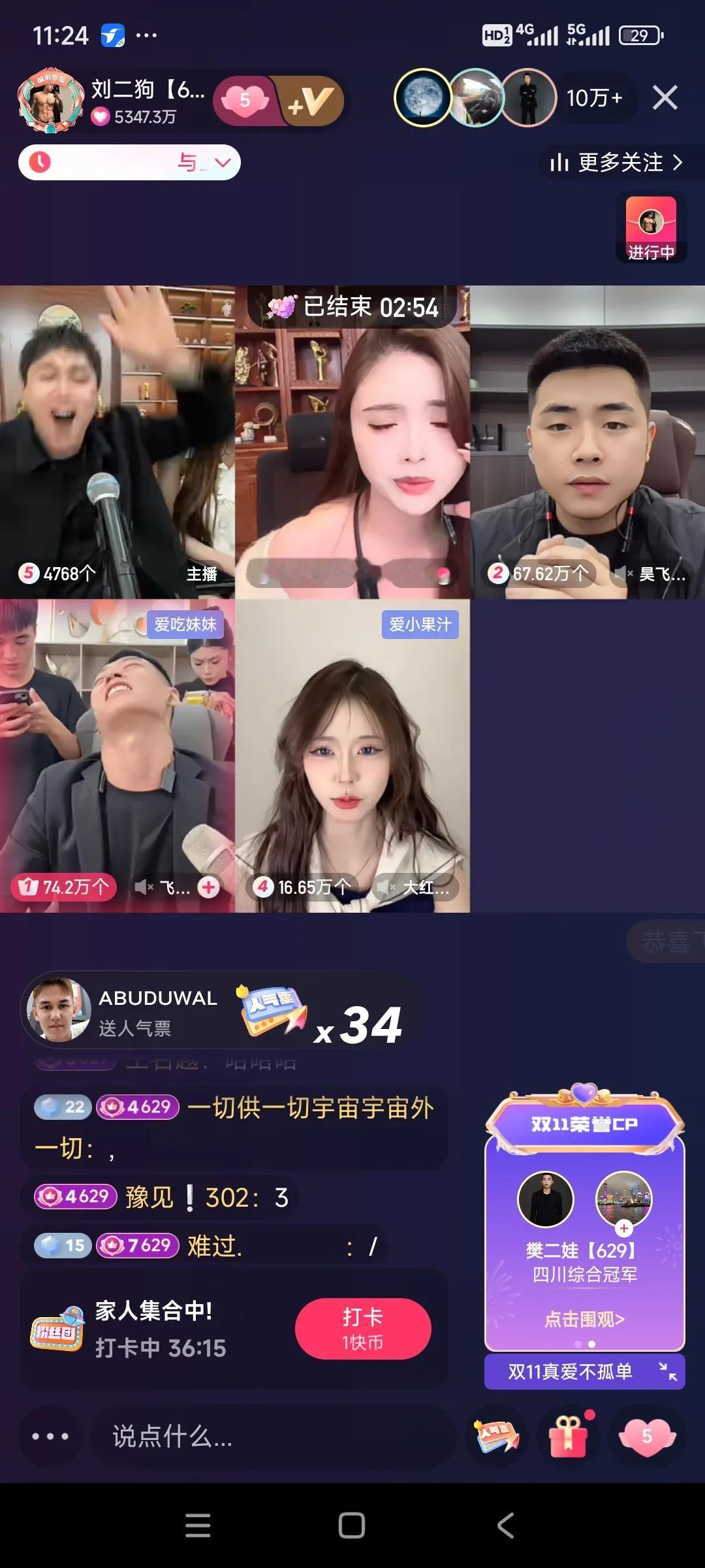 今日，网红刘二狗的徒孙徒弟之争正激烈的争夺着，徒弟小潘想借10万块钱刷礼物但二狗