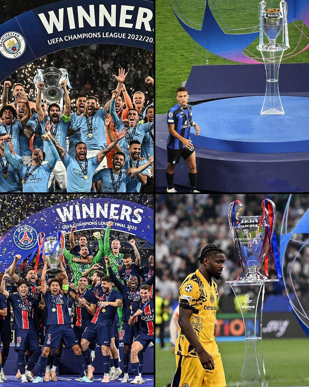 🏆 2023年，曼城战胜国米完成三冠王🏆 2025年，巴黎圣日耳曼战胜国米完