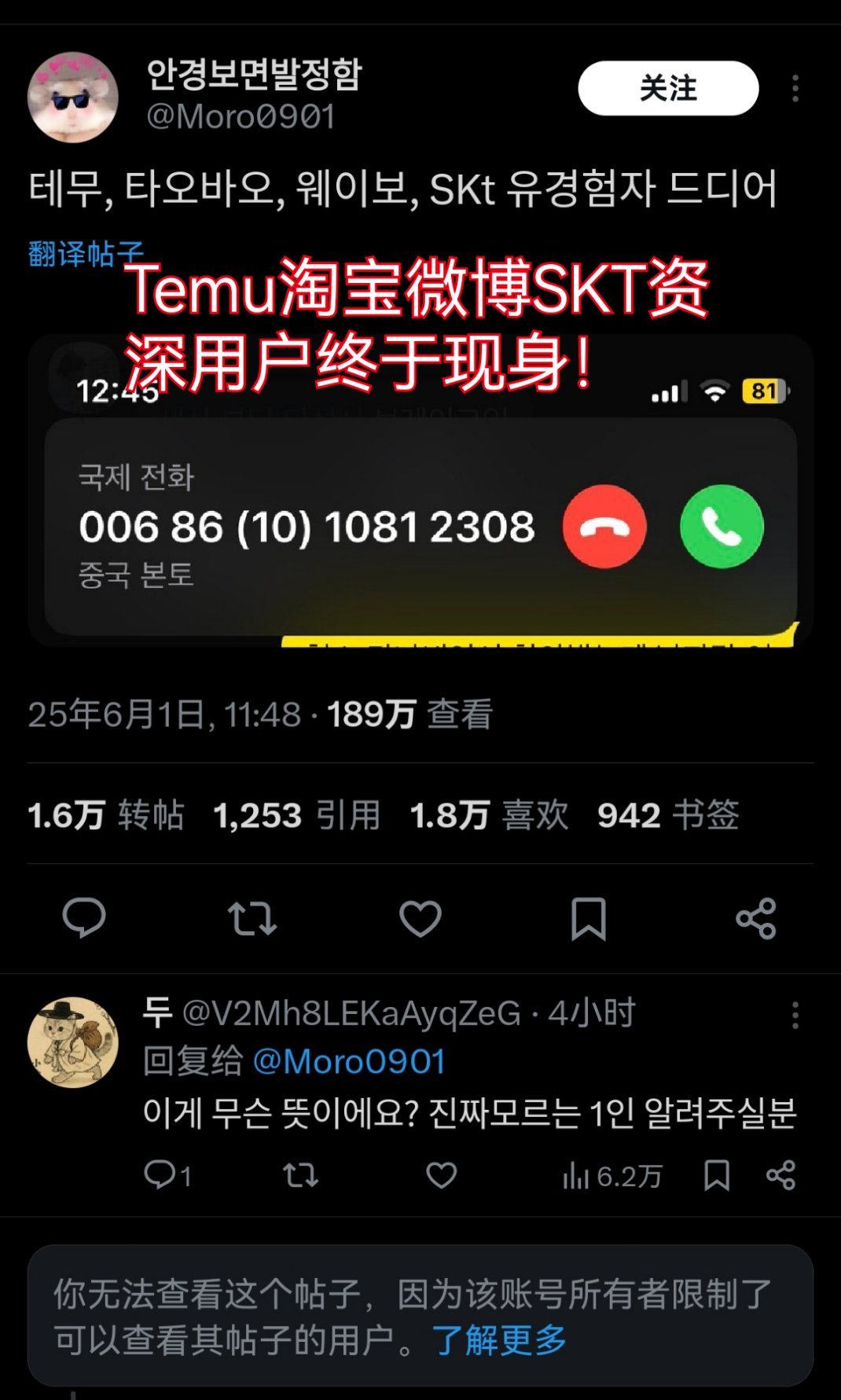 韩网热帖  不少韩国人发现自己竟然已经下了拼多多微博淘宝哔哩哔哩支付宝和微信等一