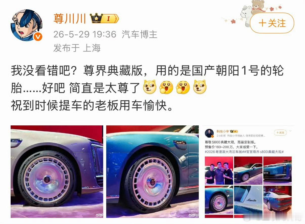 又来一个跪久了的怎么？用国产很丢人么？ 