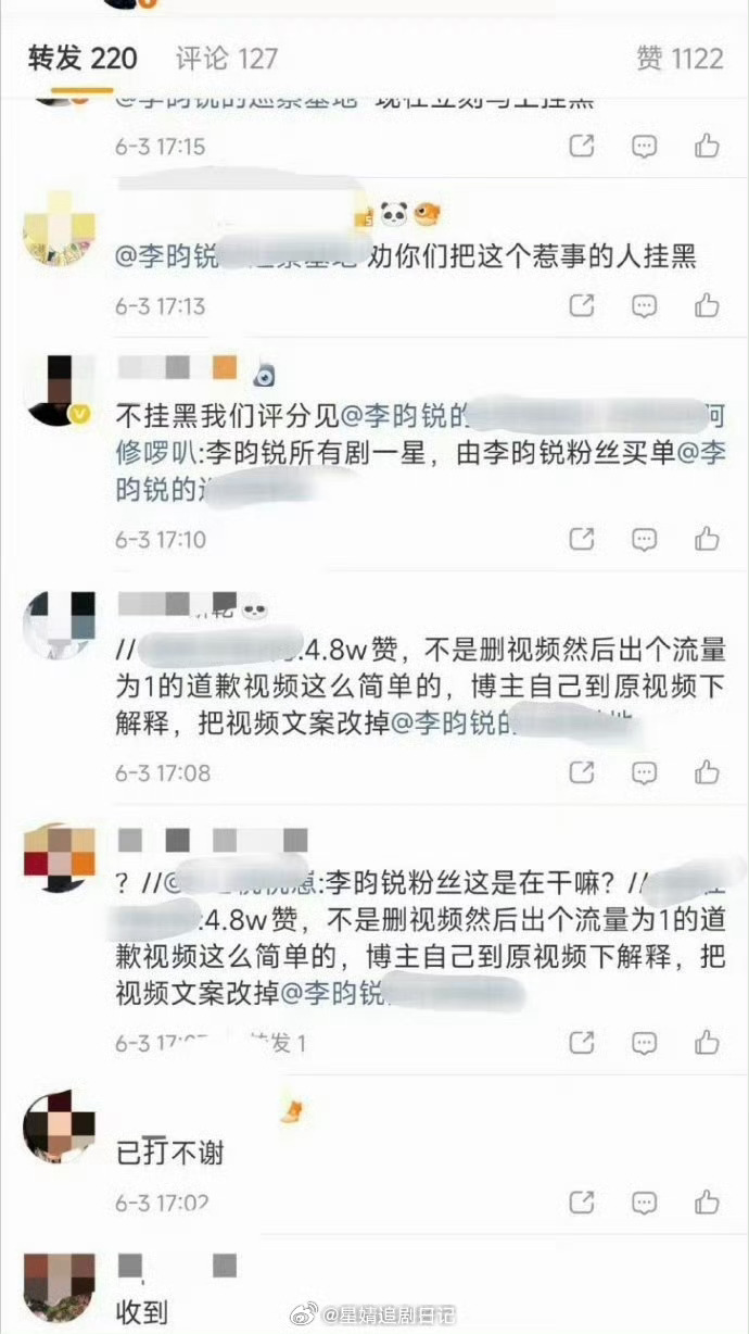 王鹤棣、李昀锐两家交流起来了，什么情况？