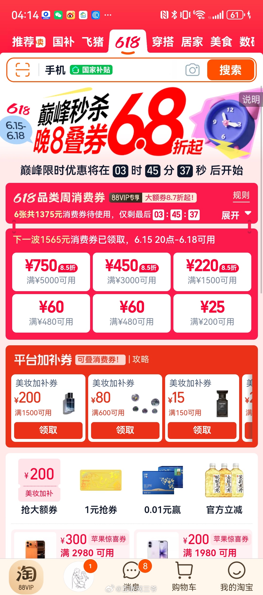 数码成人礼比录取通知书先到  高考结束，一大波准大学生开始疯狂物色大学装备了。最
