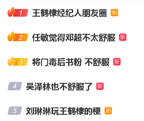 《苍兰诀》后最红的时刻。 