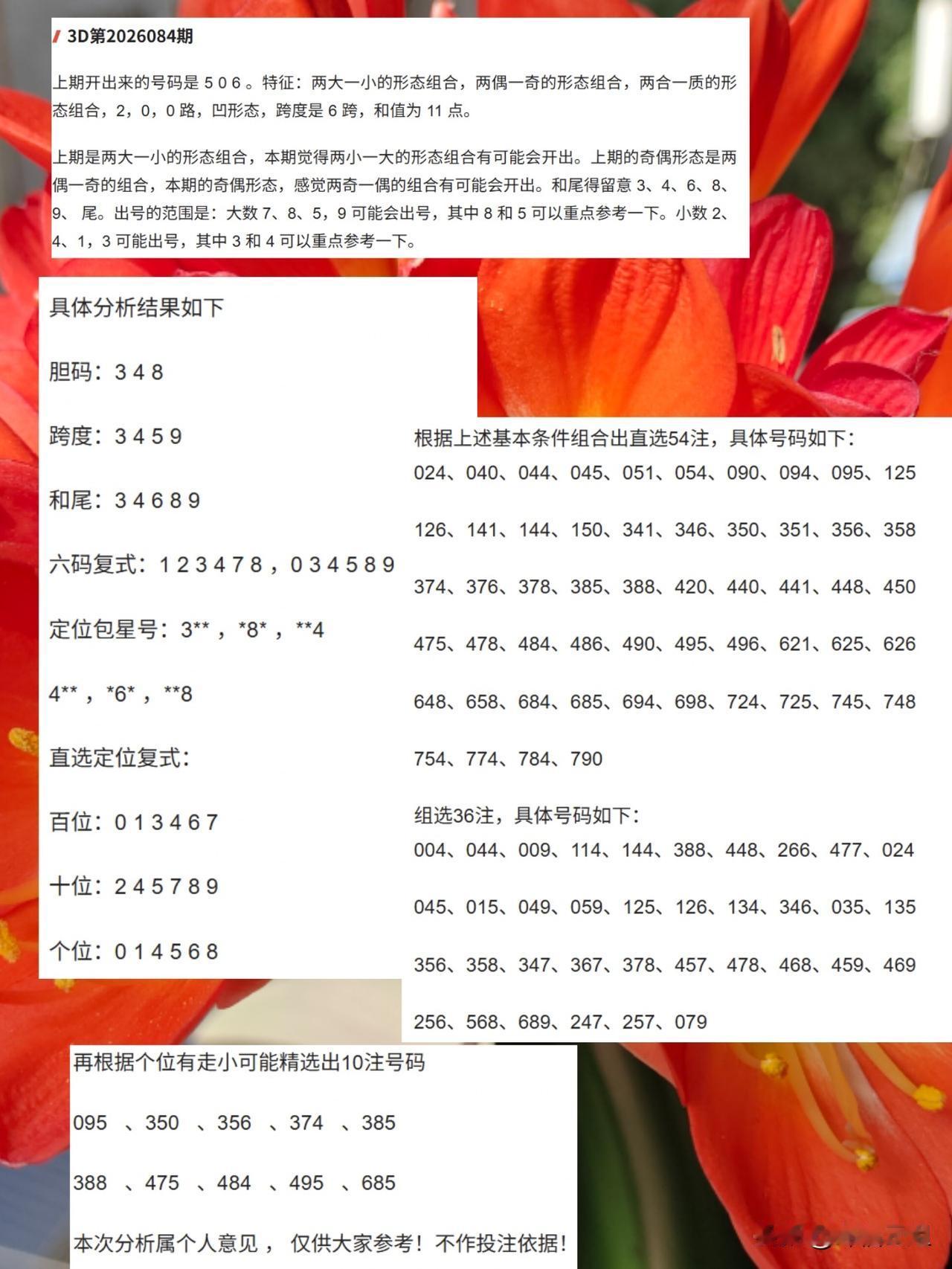 性格会决定人生吗性格沉稳的人处理事情可能更周全。