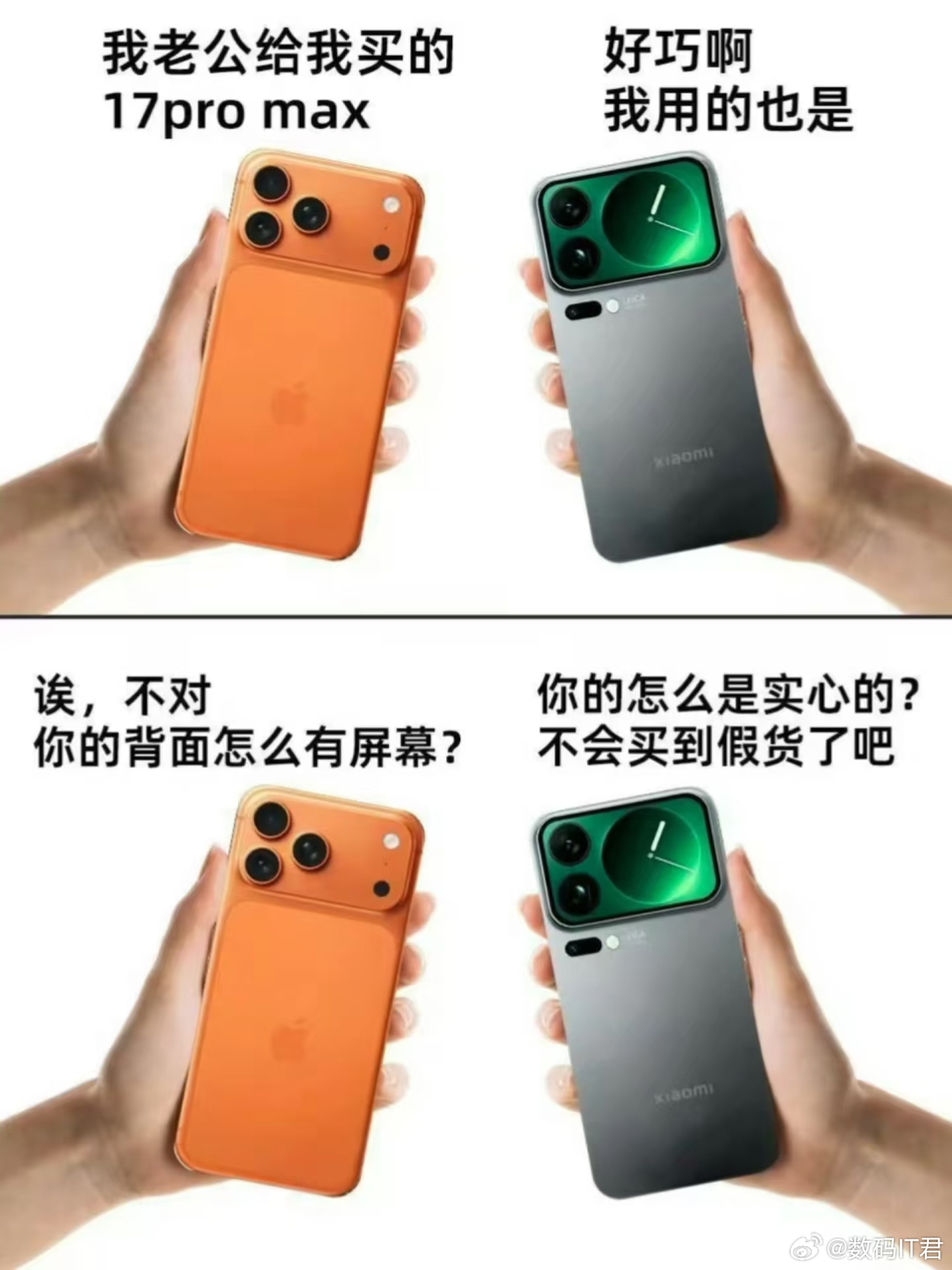 买手机会在意型号名字吗看到一张图，属实是有点抽象了。[doge] ​​​