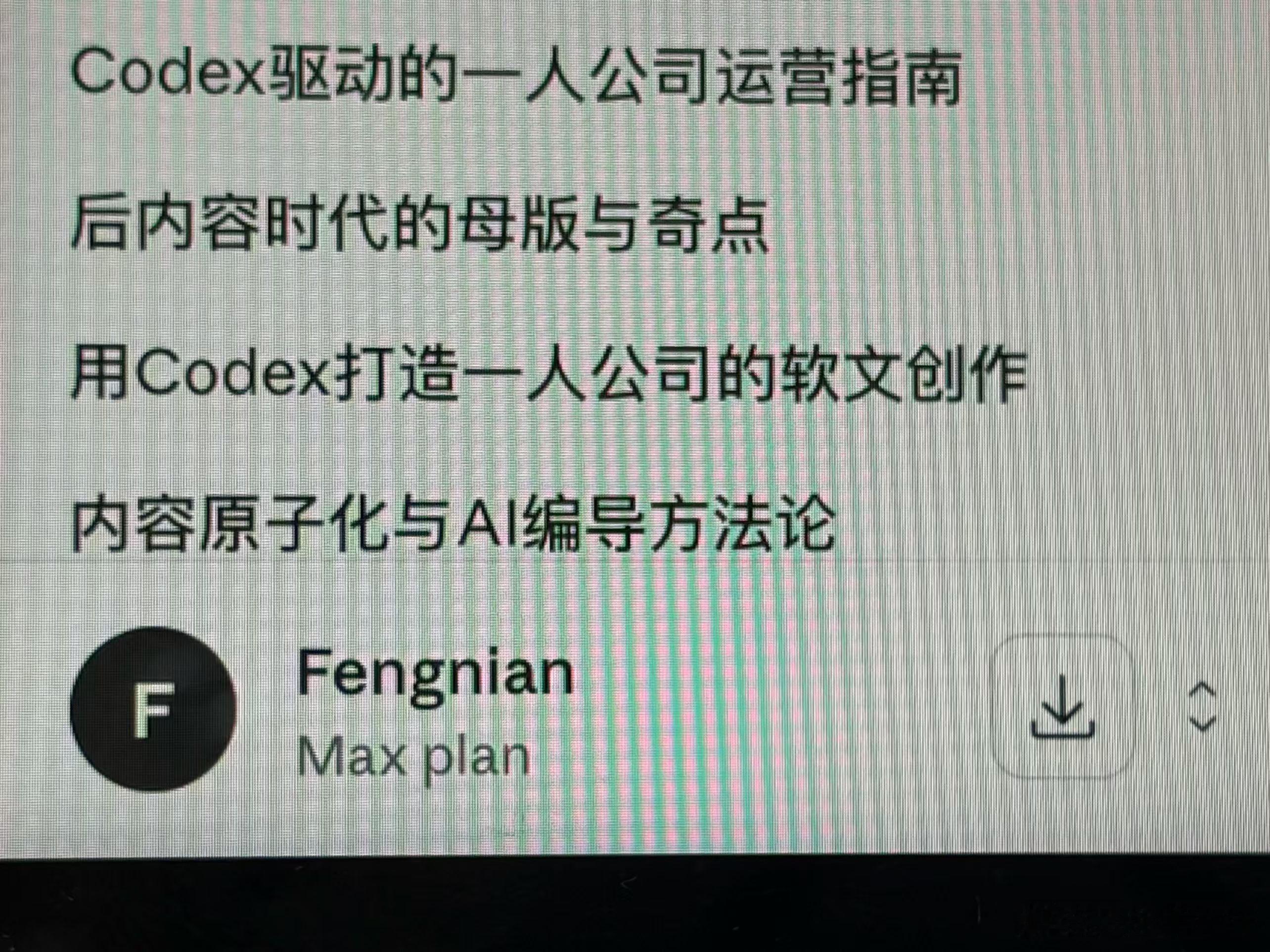 首先，在某几个领域我算半个专家，认知略微比普通人强一点。然后，我还是GPT5.5
