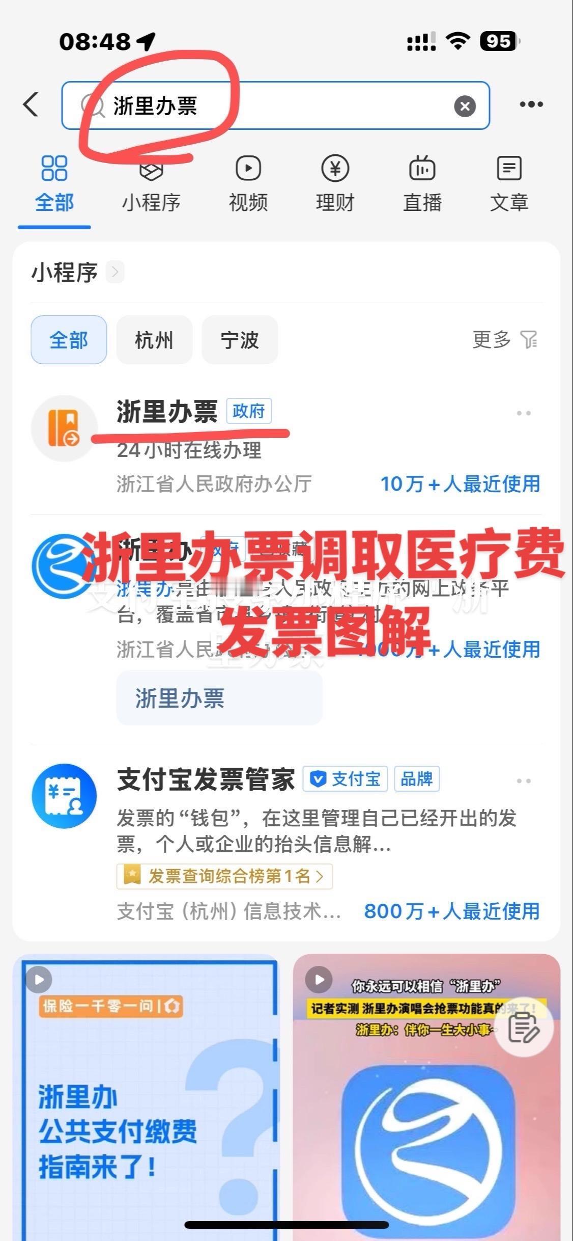 有时候工伤职工、交通事故当事人忘了保存收集医疗费发票，浙江省内工伤职工、交通事故