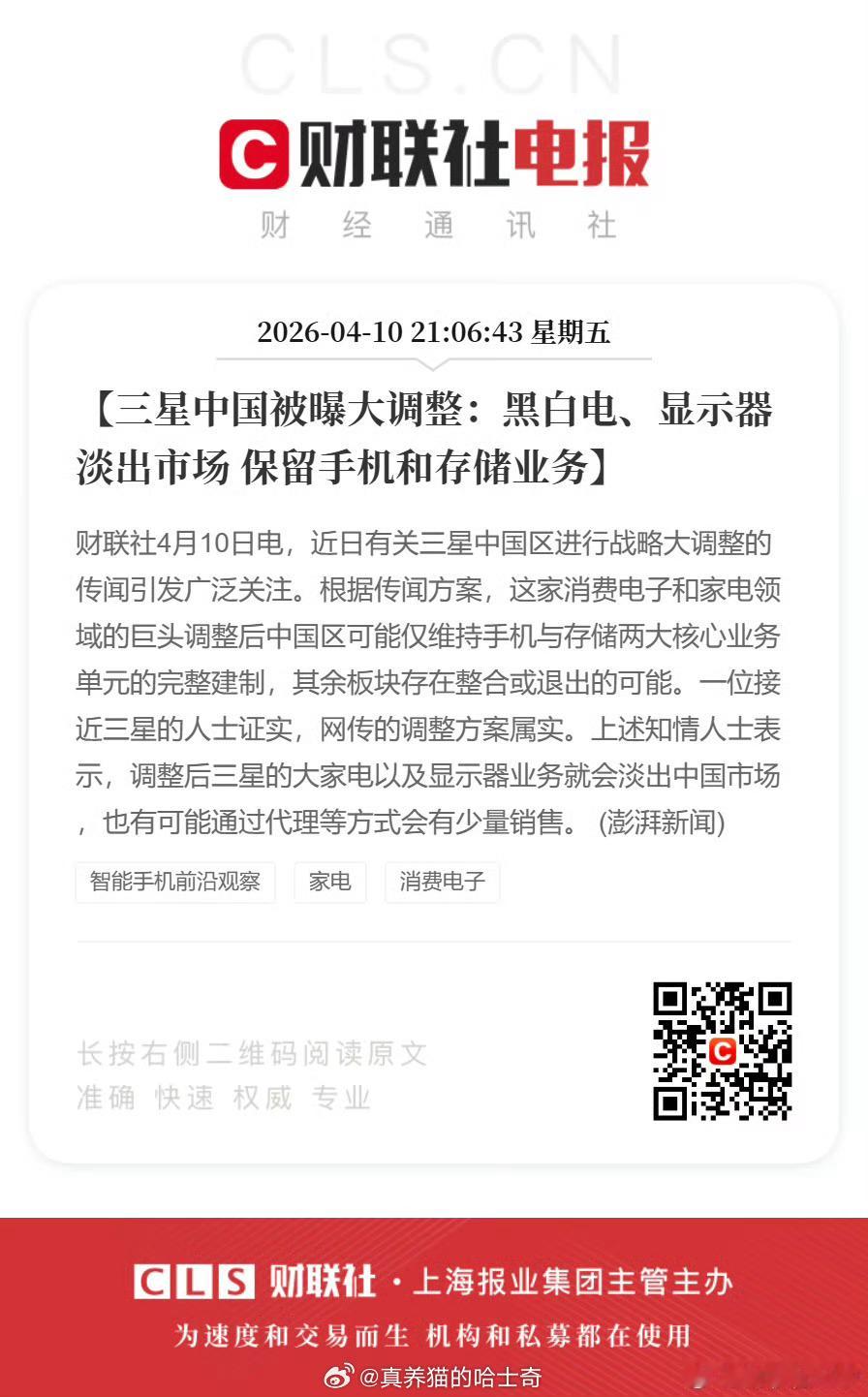 三星在中国市场遭遇重大挫折三星手机曾经是中国智能手机市场出货量最多的品牌，但是各