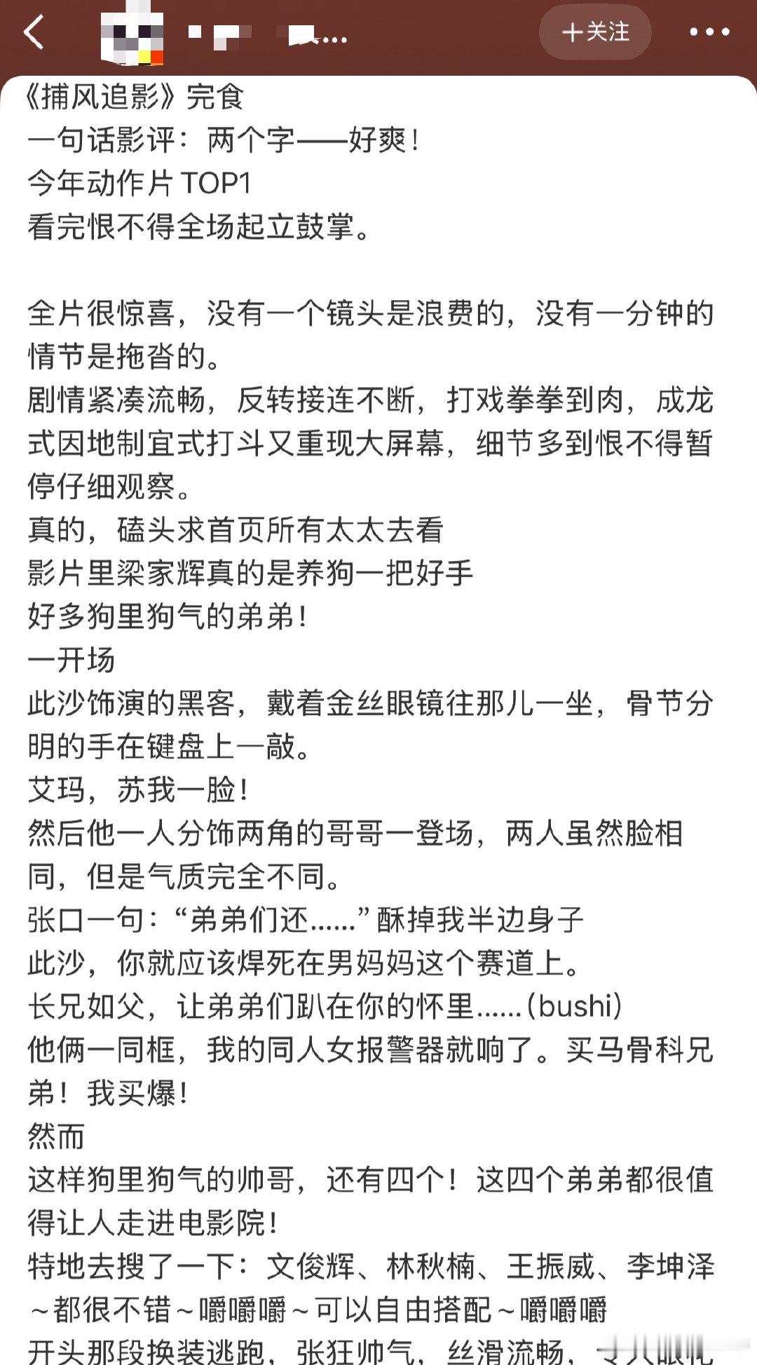 电影捕风追影预售开启 龙叔加梁家辉就是无懈可击，这配置不看亏大了！ ​​​